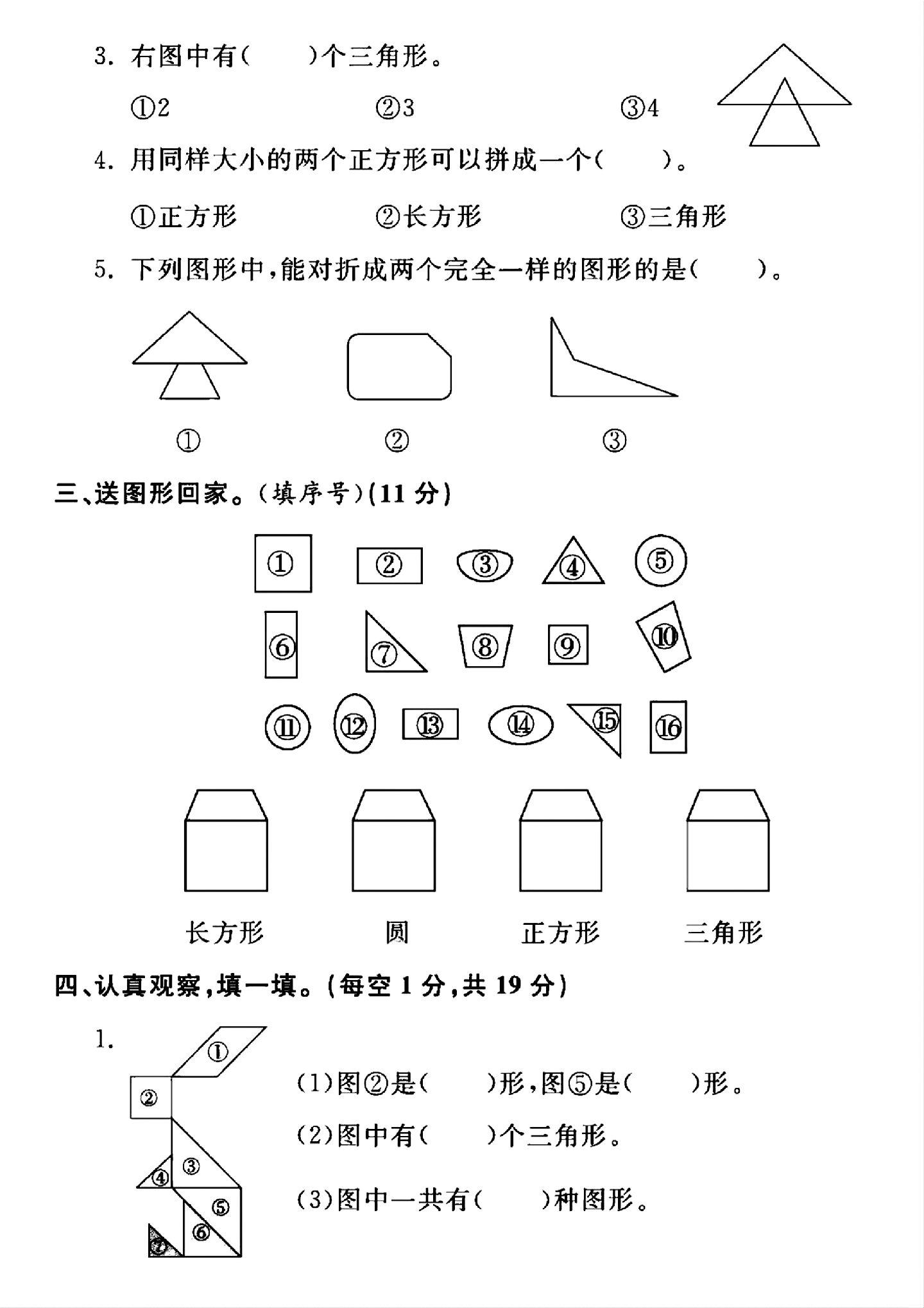 试卷