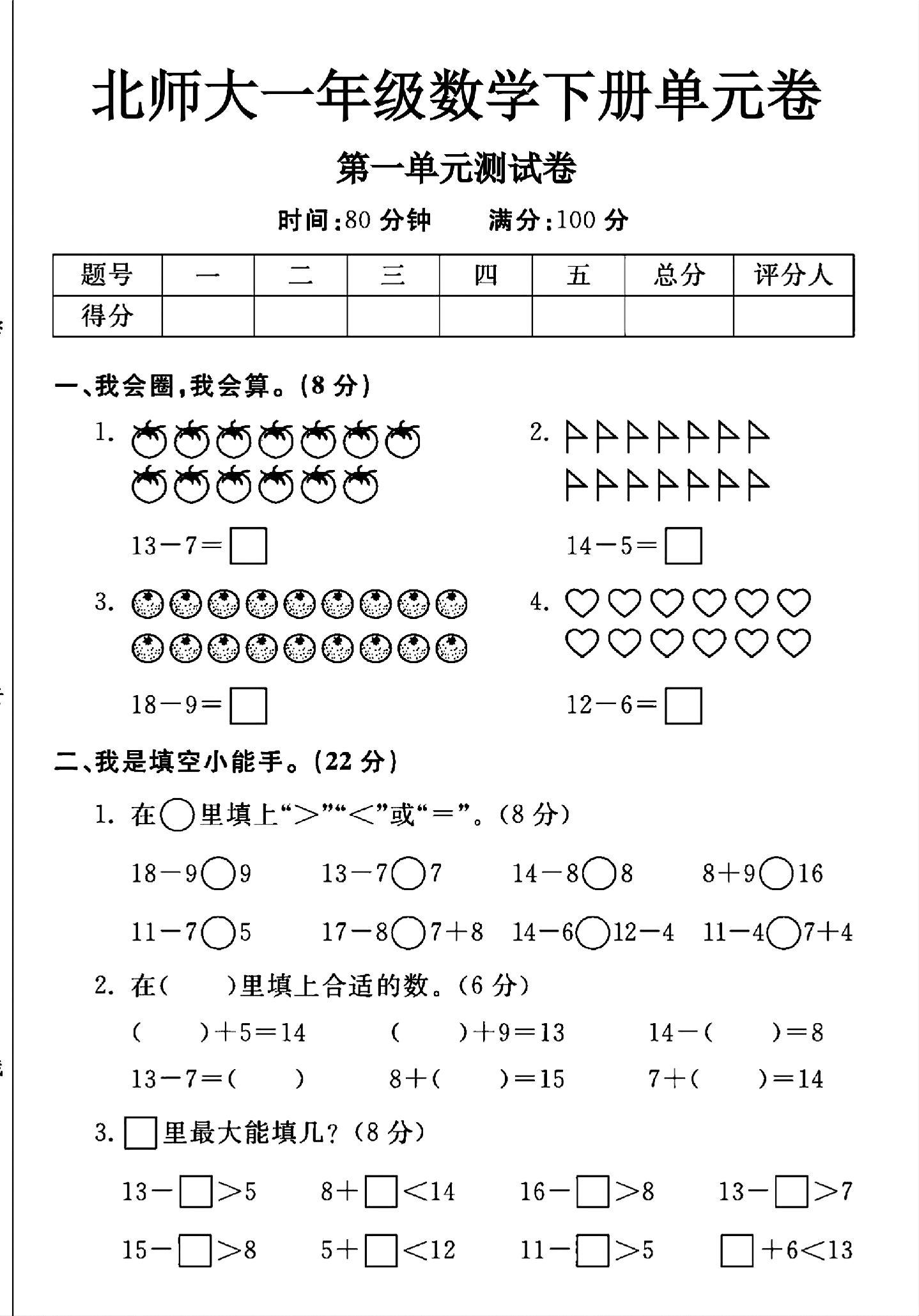 试卷