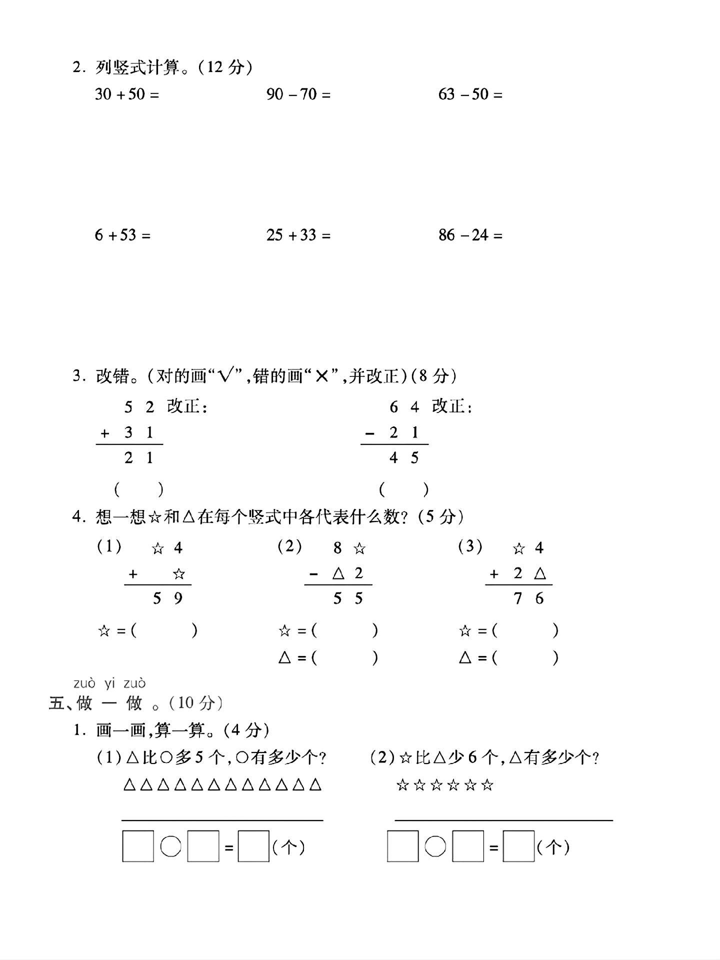试卷