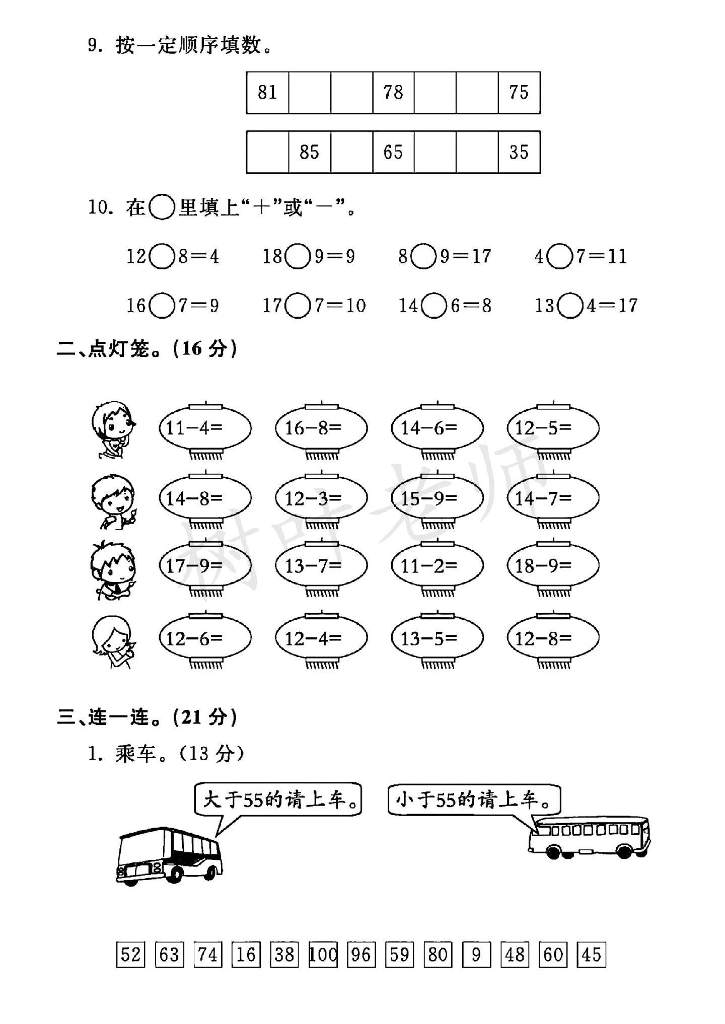 试卷