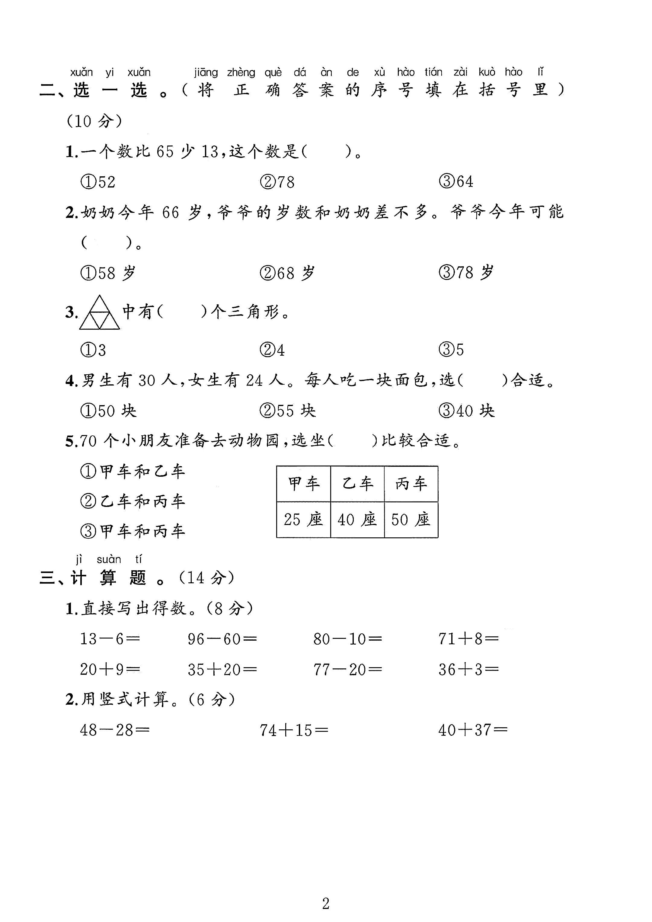 试卷