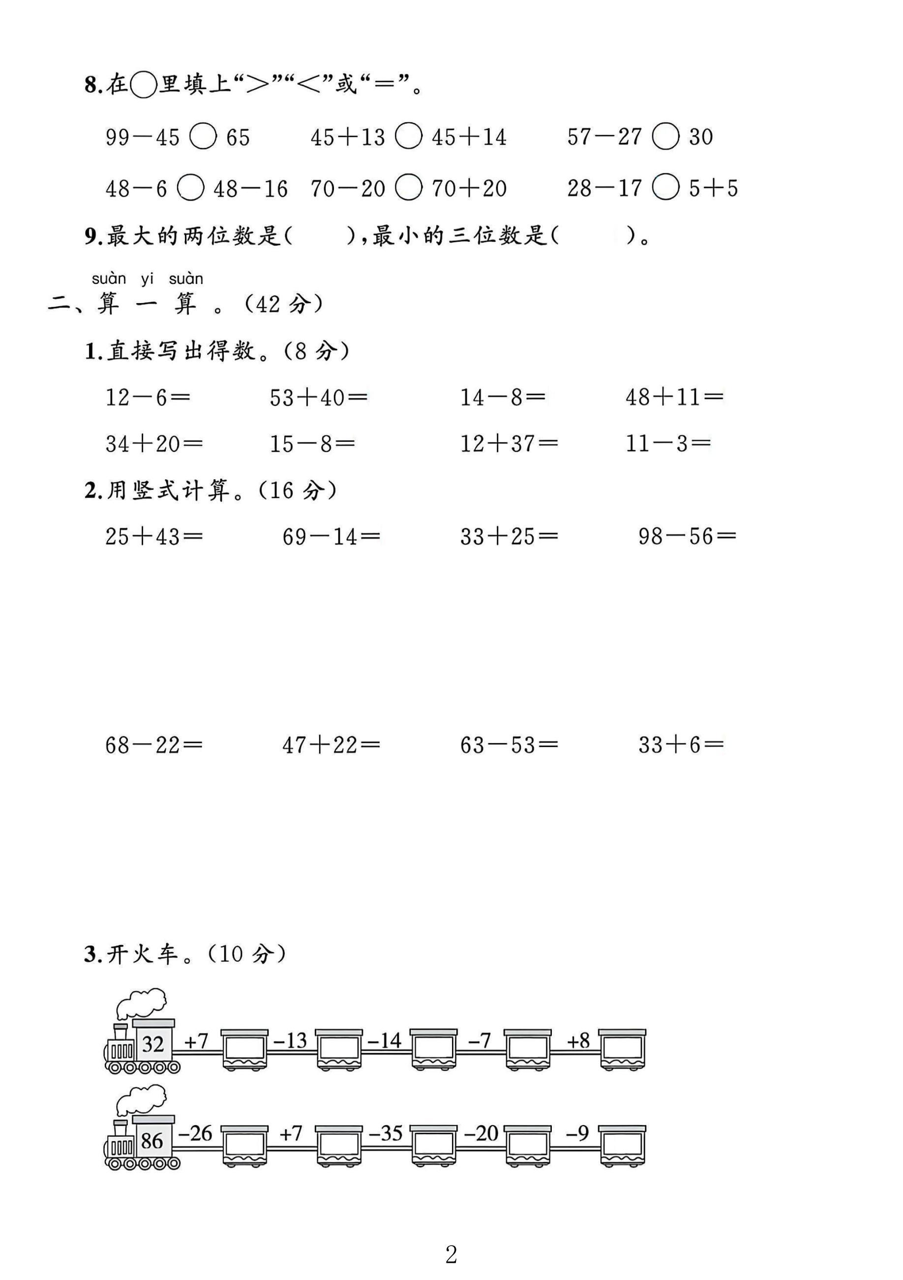 试卷