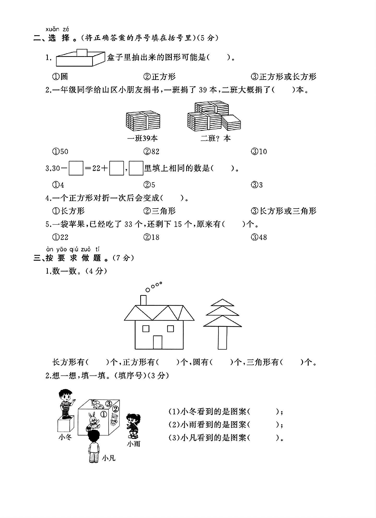 试卷