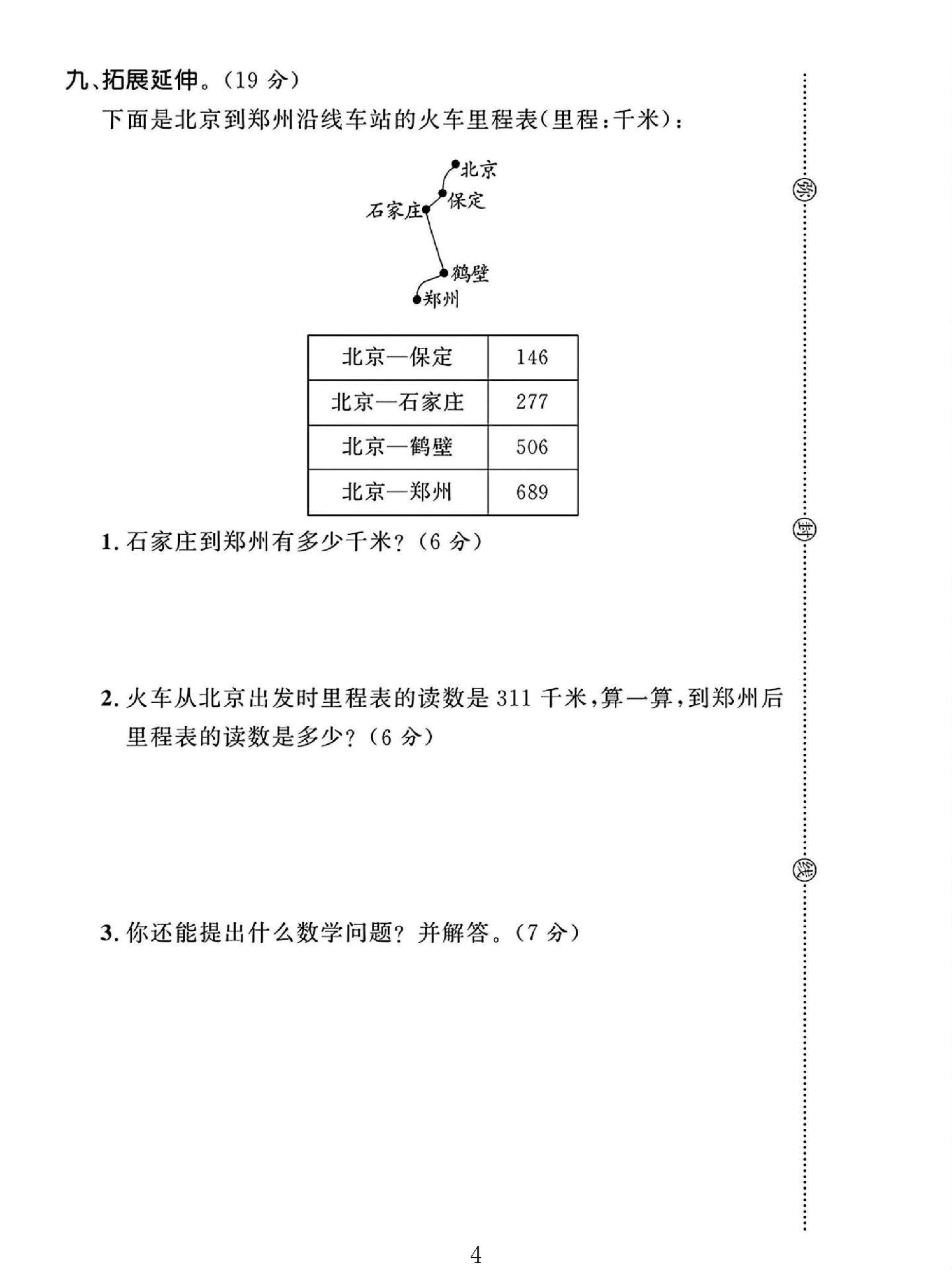 试卷