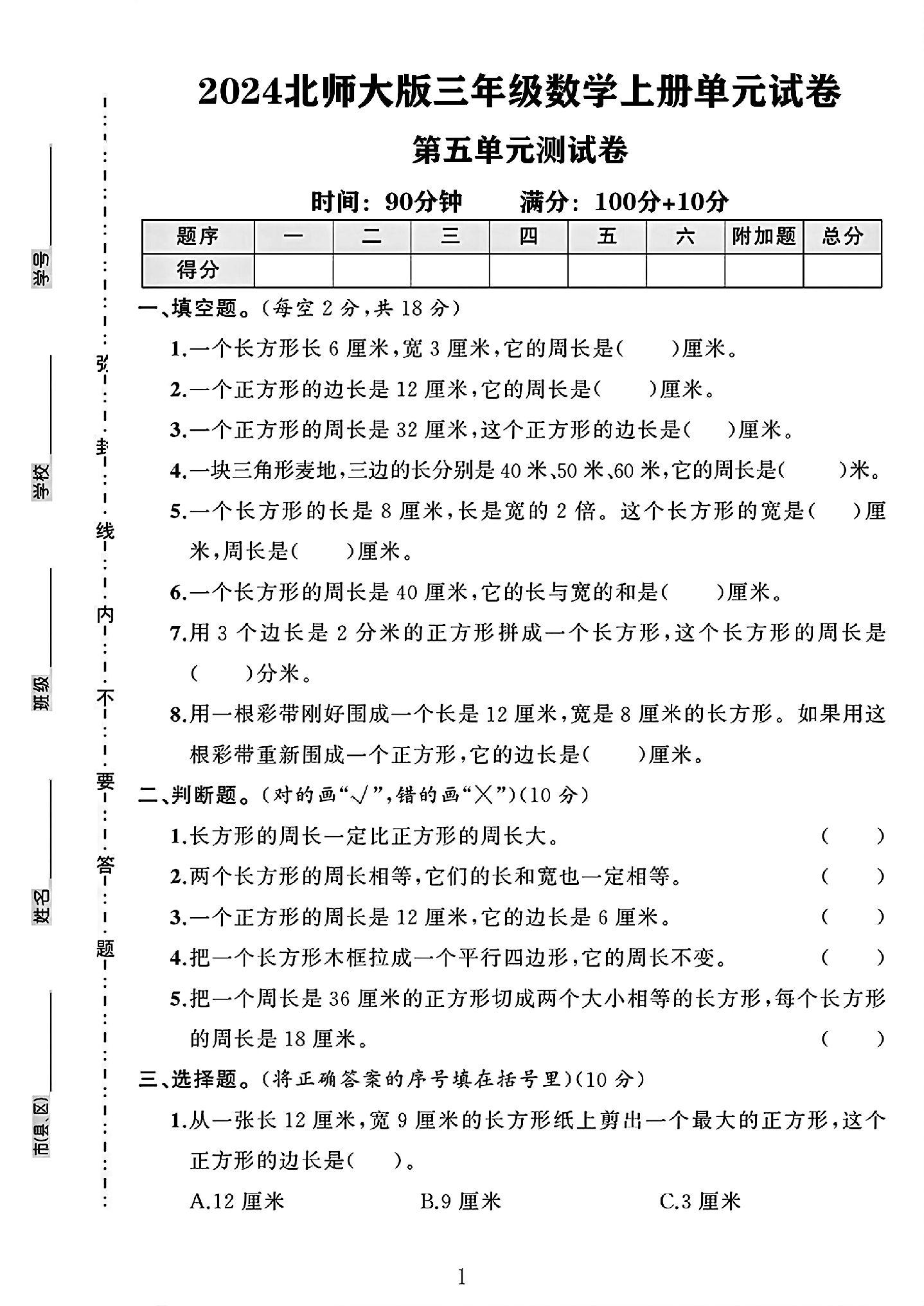 试卷