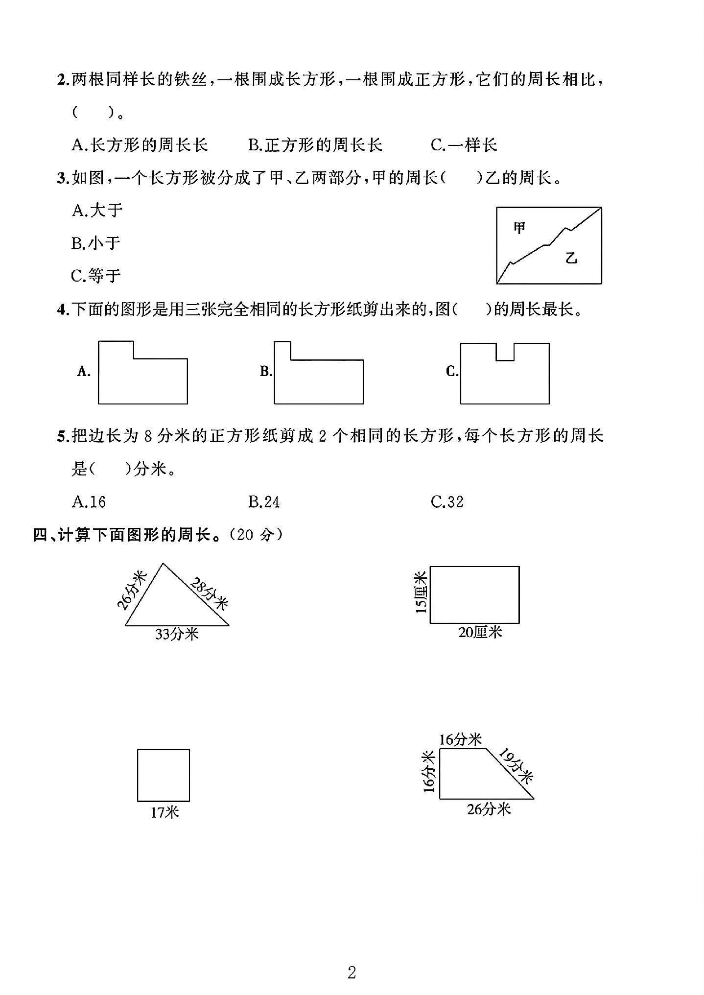 试卷