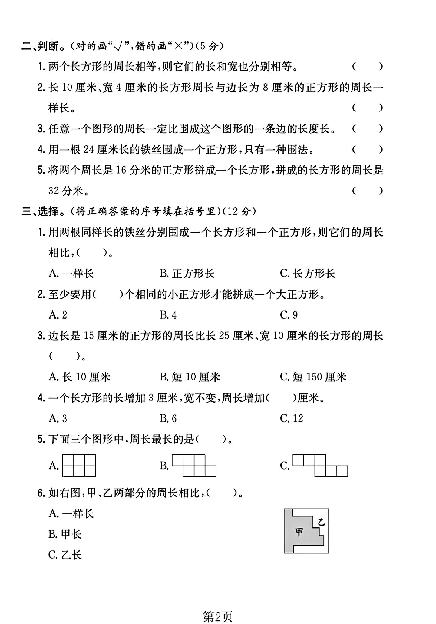 试卷