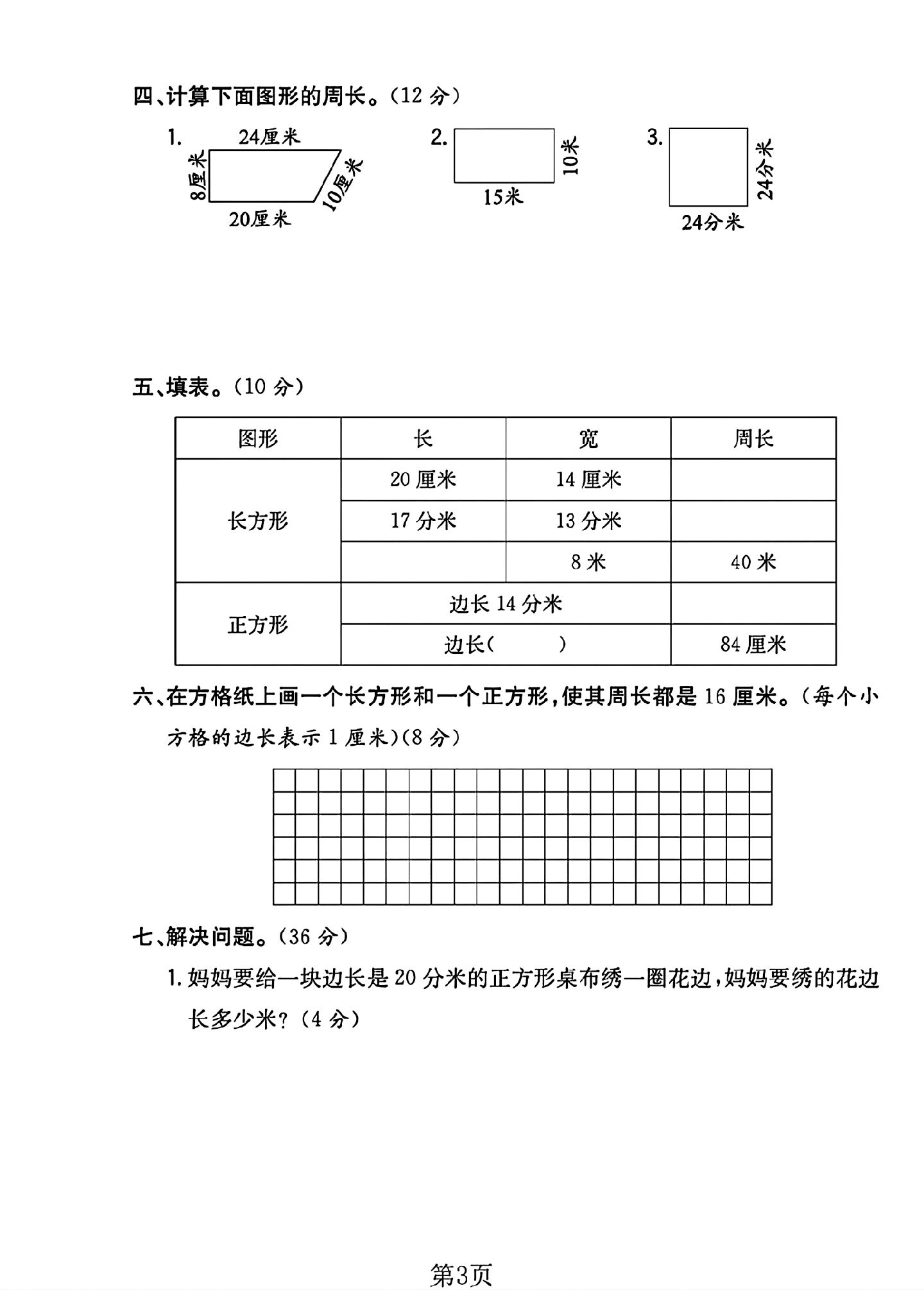 试卷