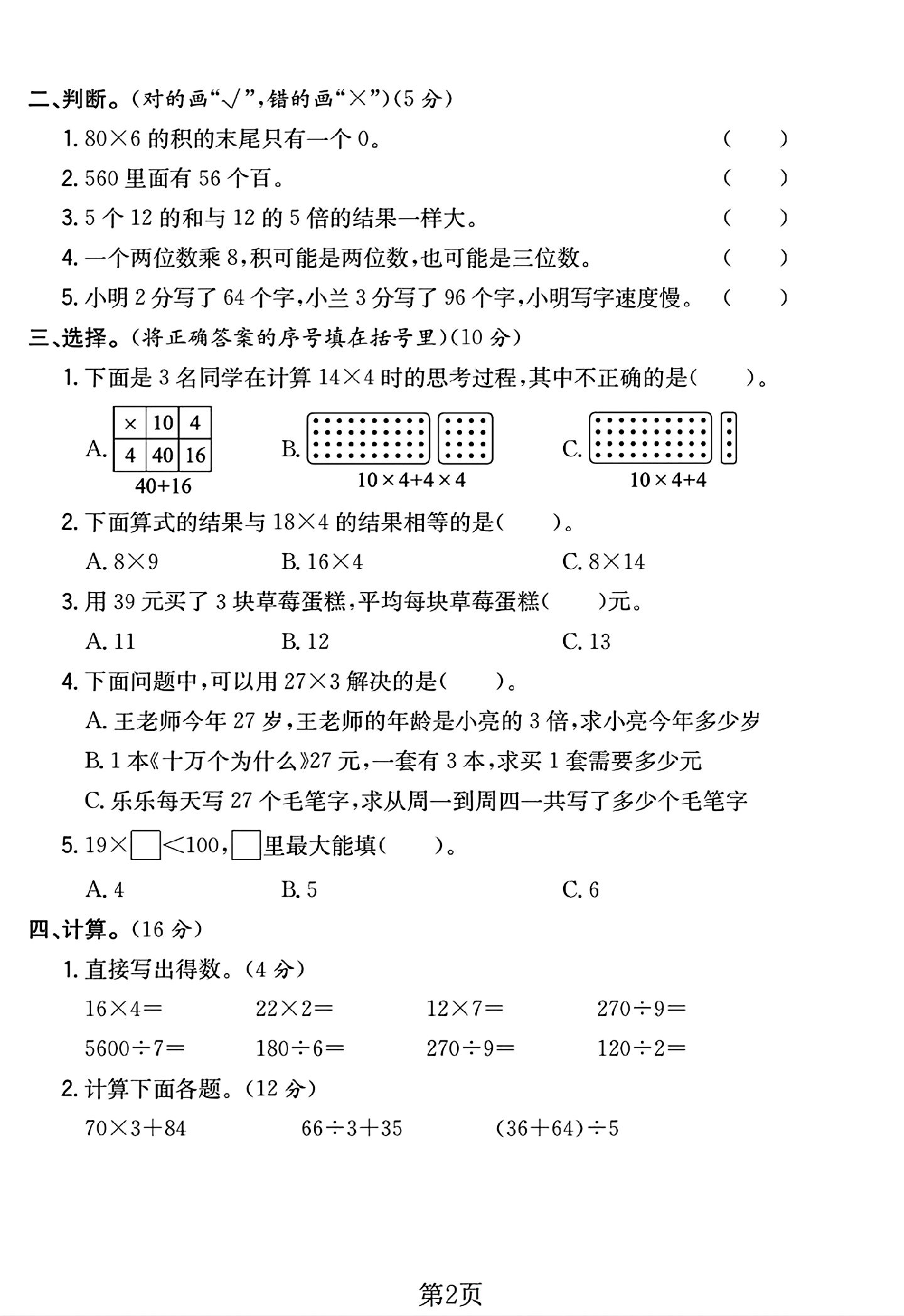 试卷