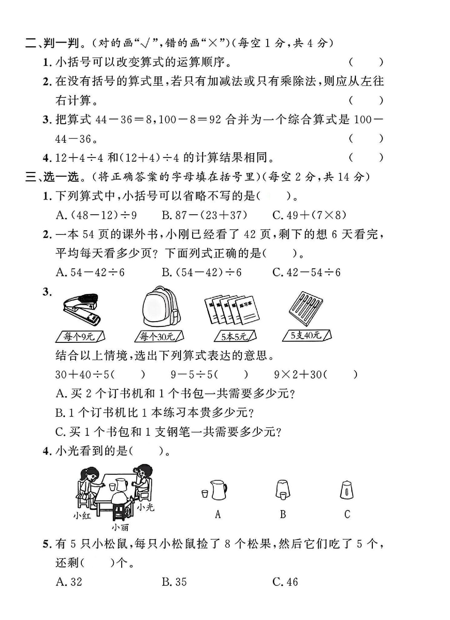 试卷