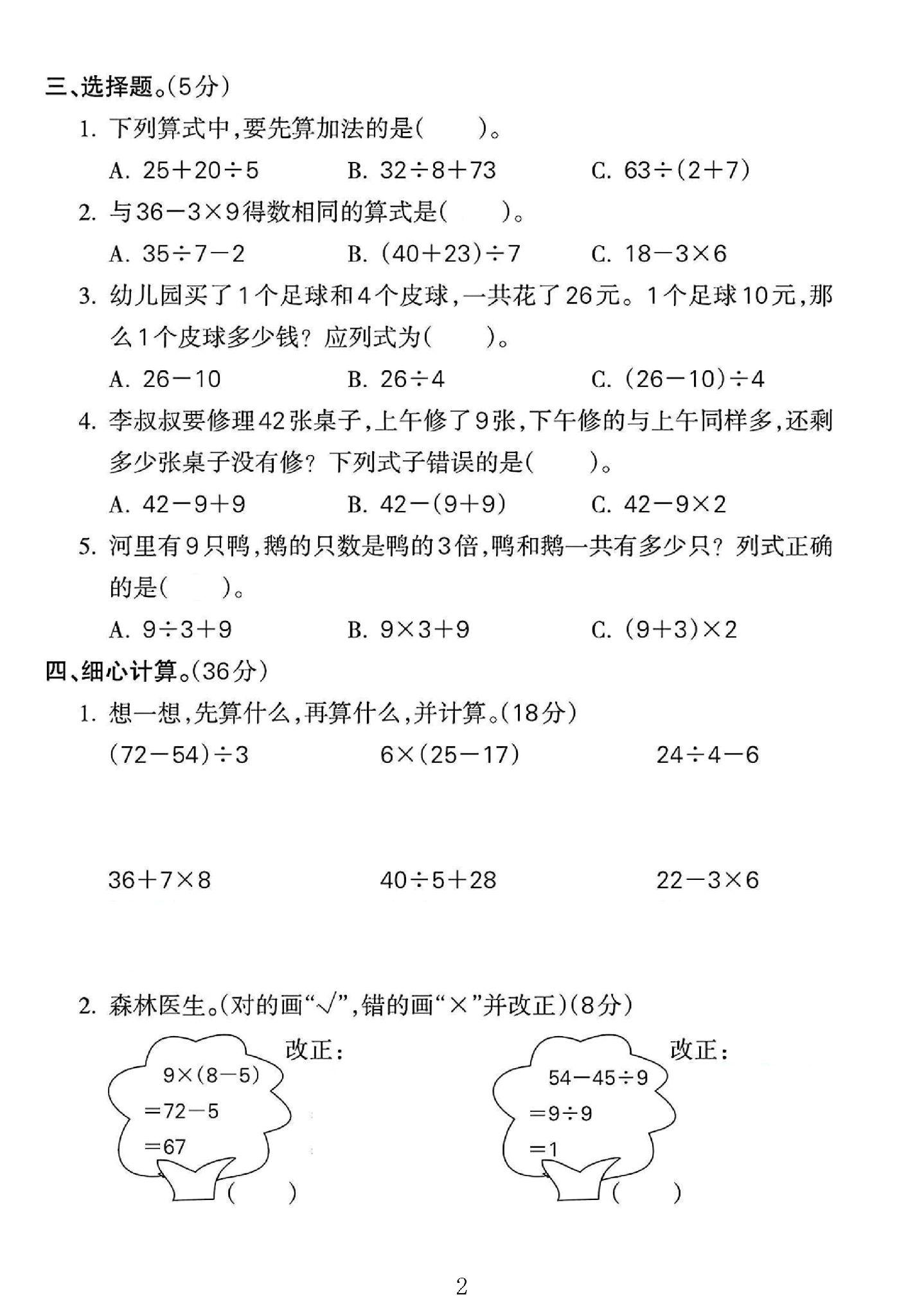 试卷