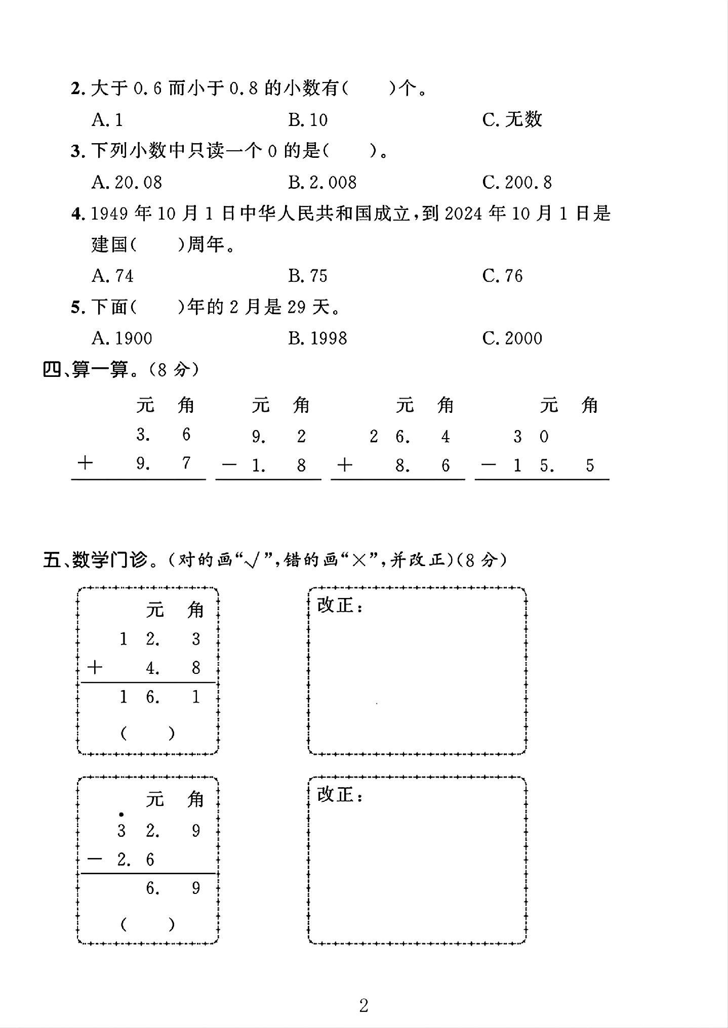 试卷