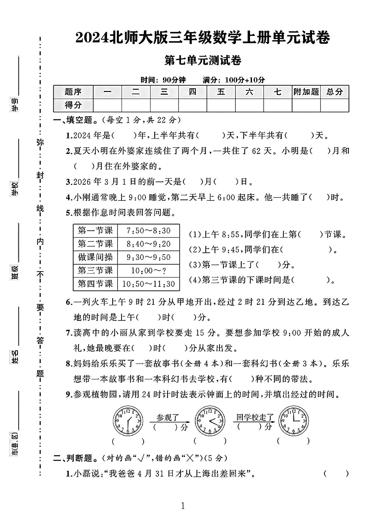 试卷