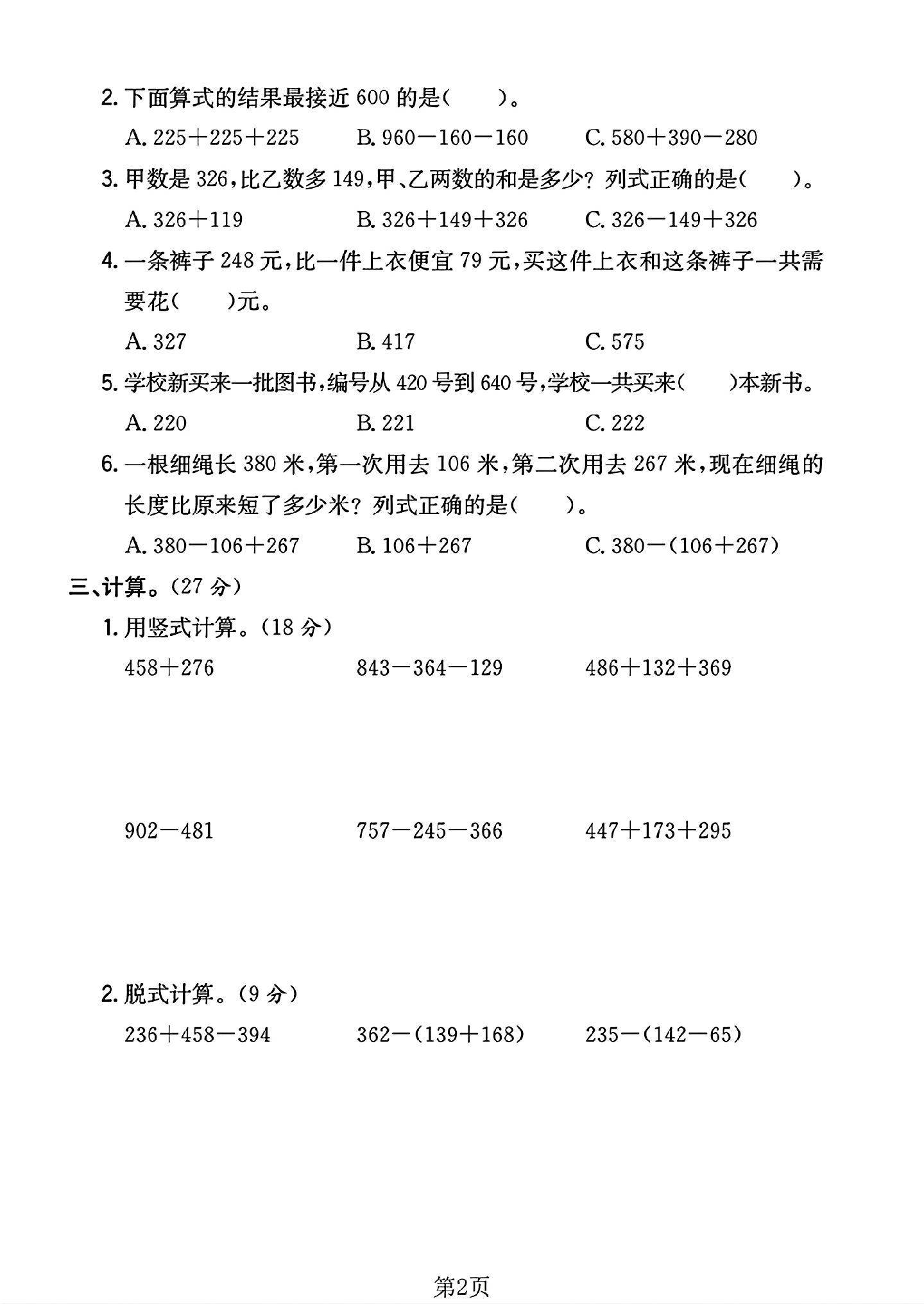 试卷