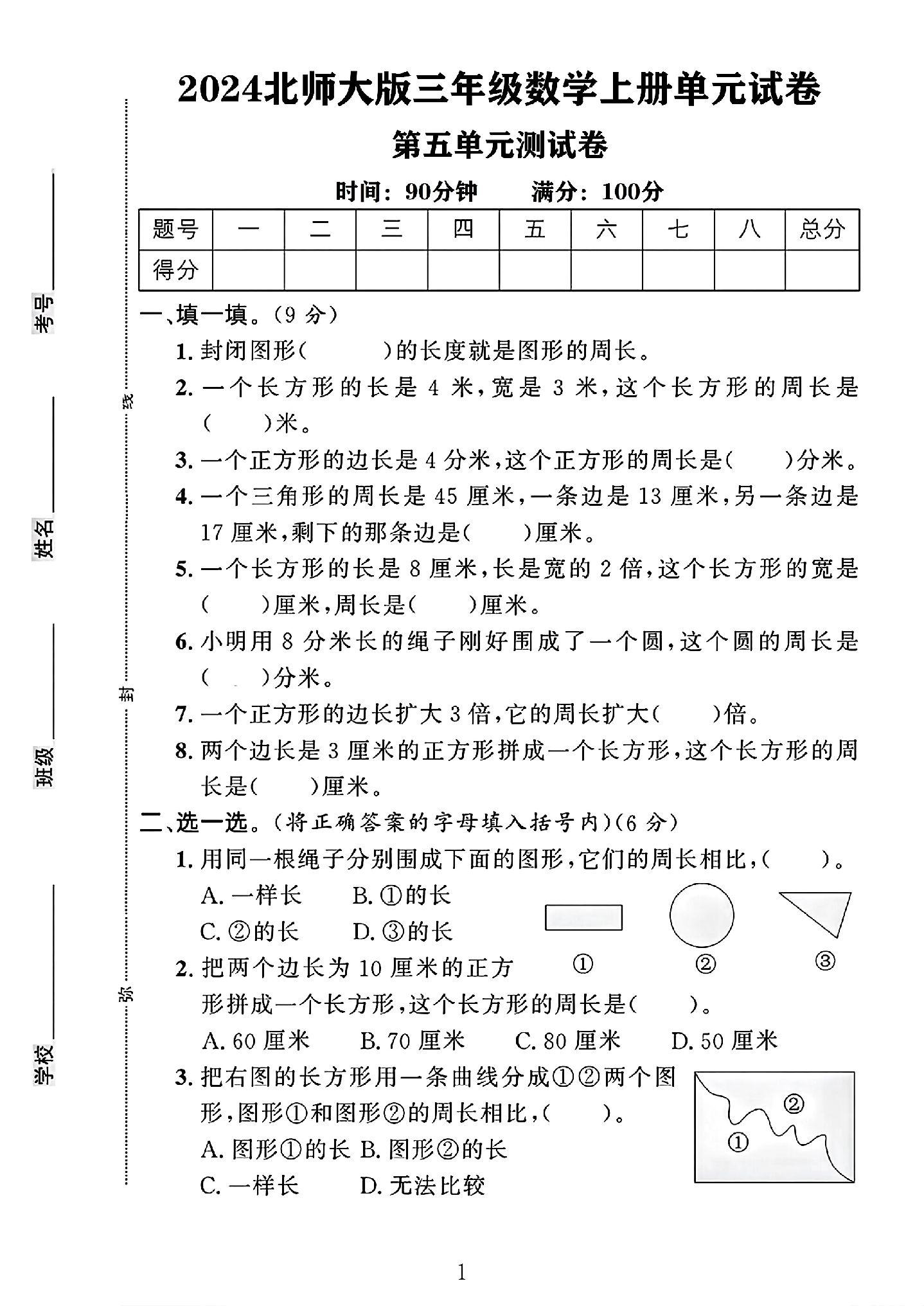 试卷