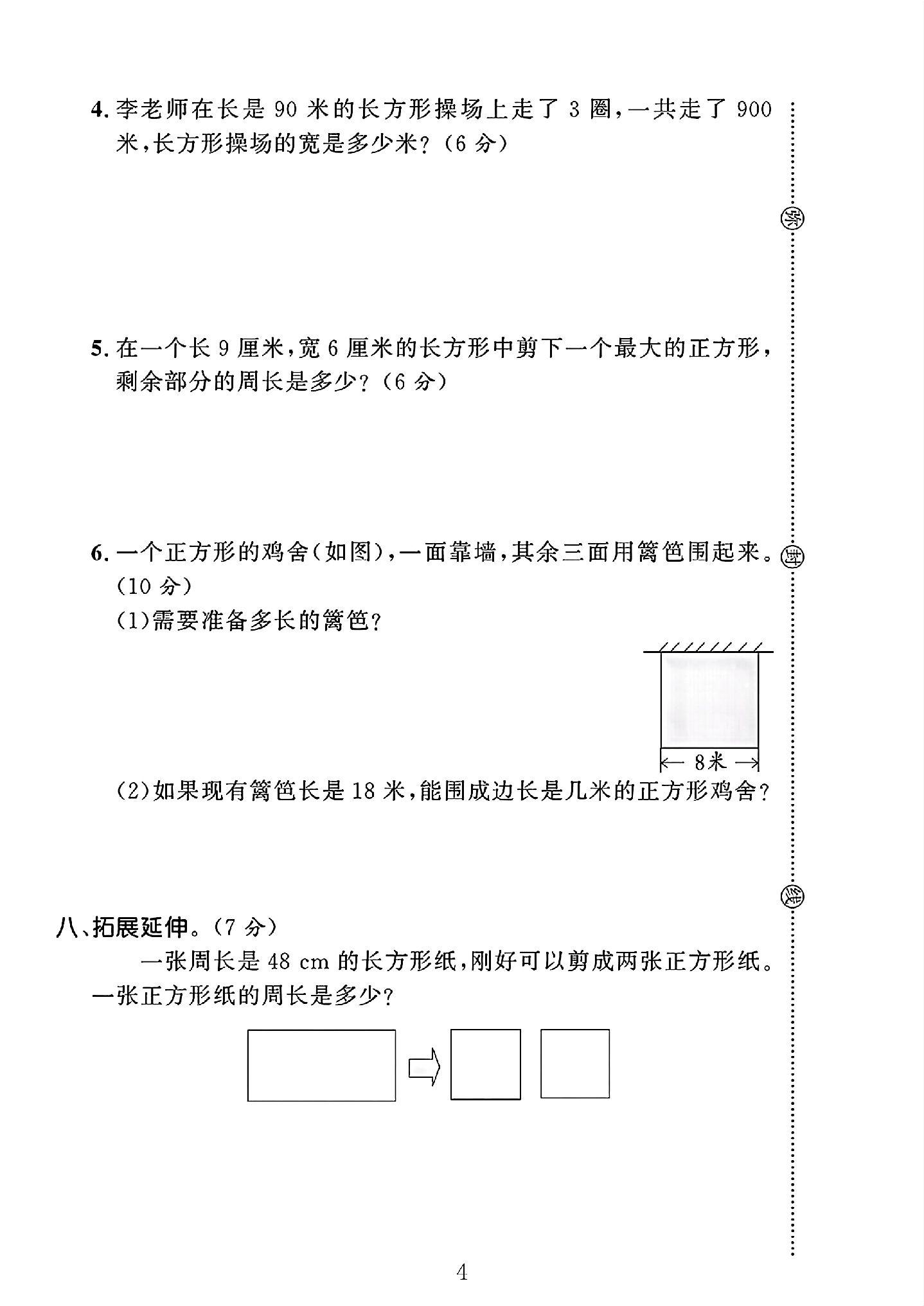 试卷