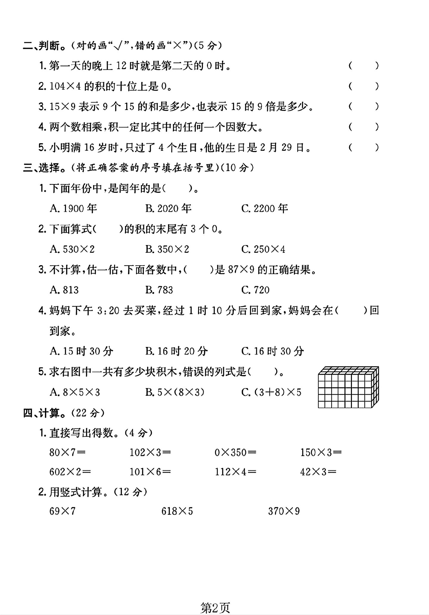 试卷