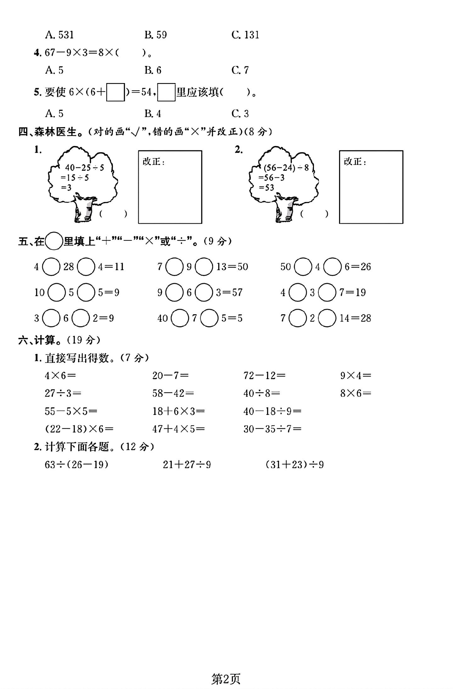 试卷