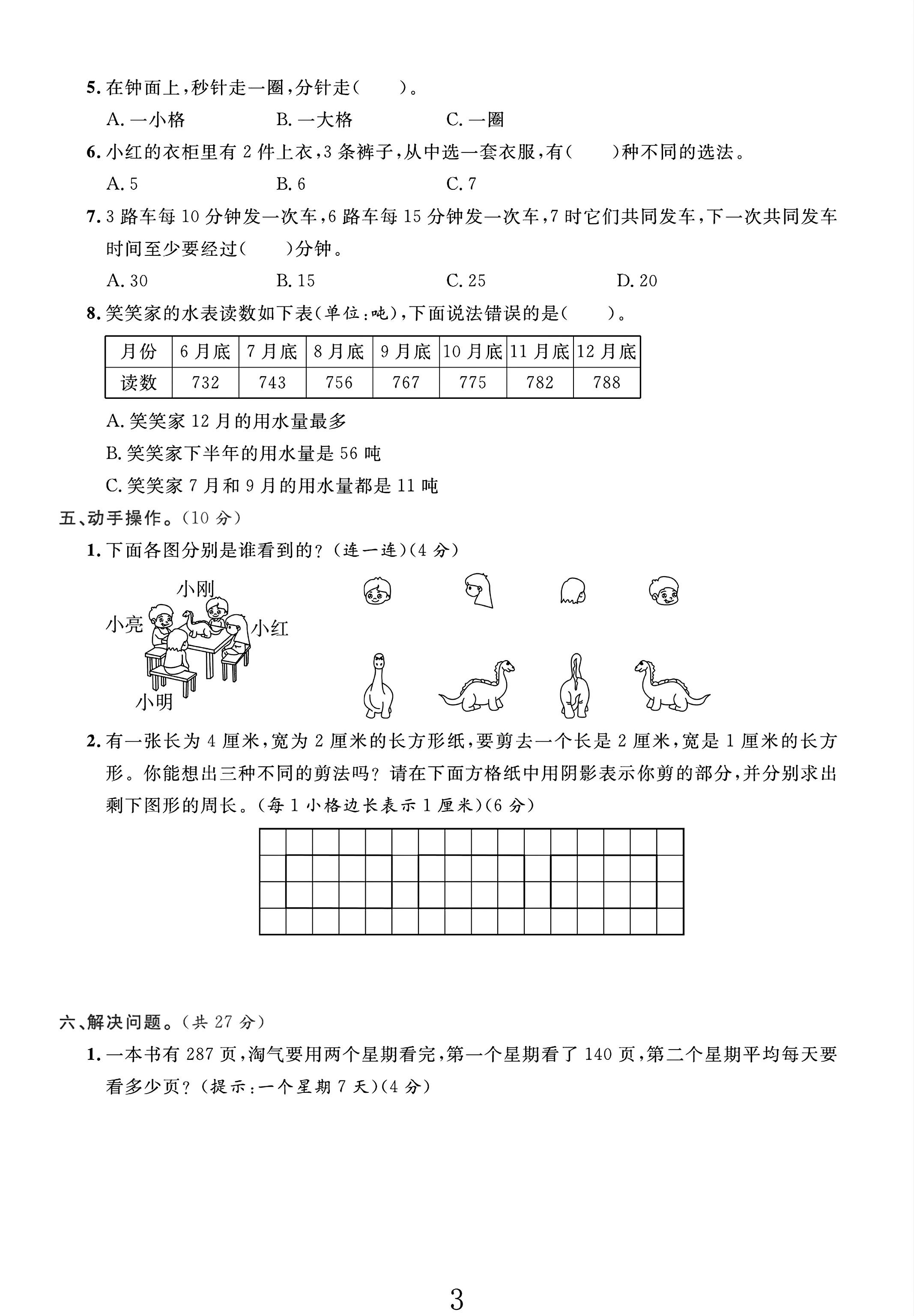 试卷