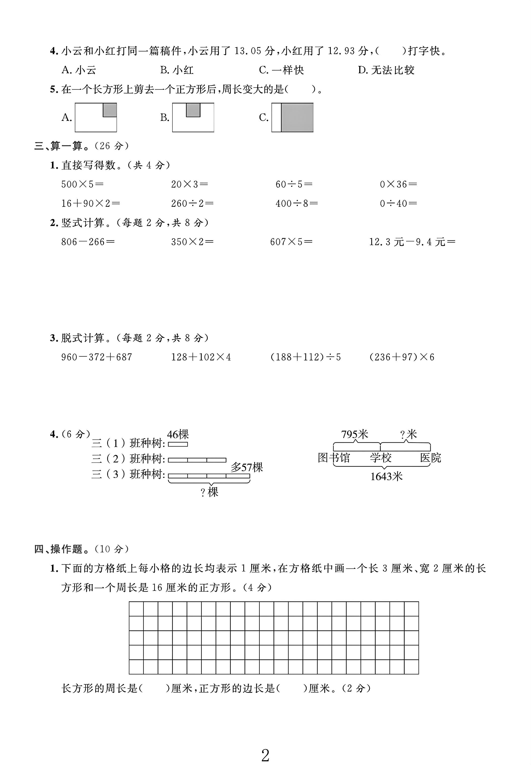 试卷