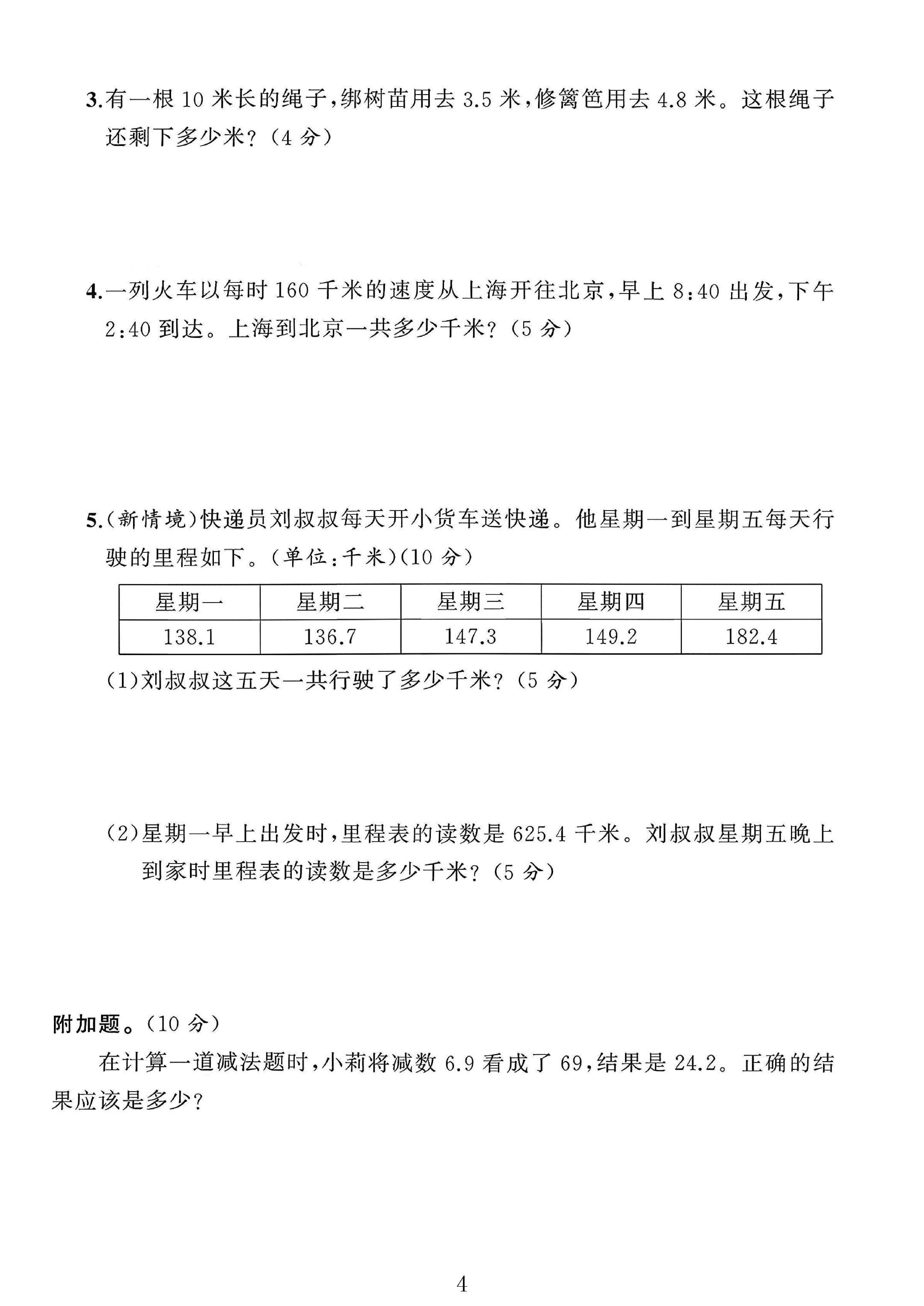 试卷