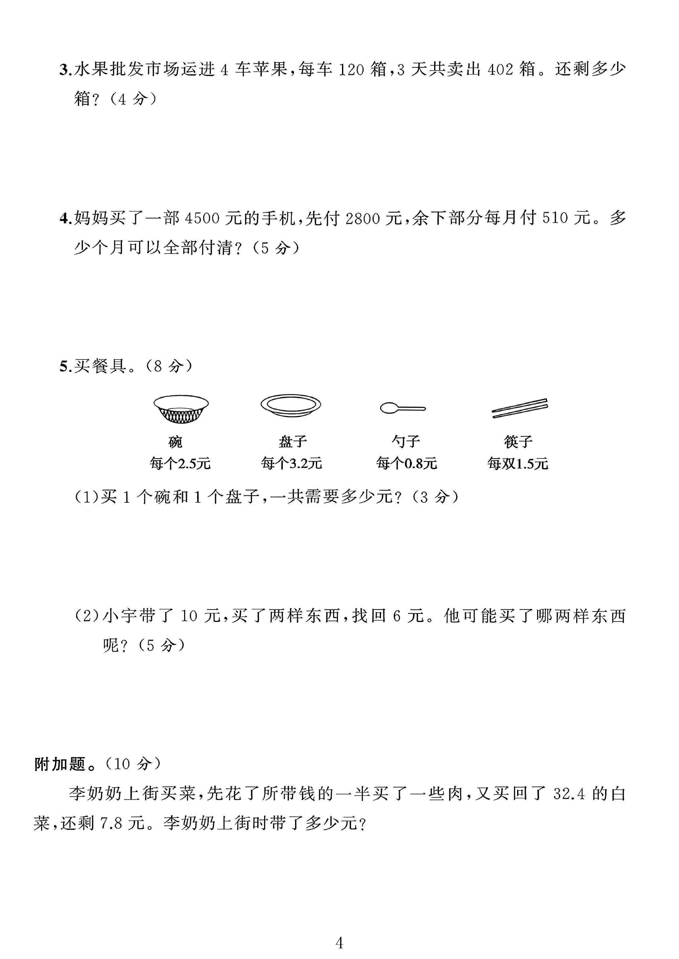 试卷