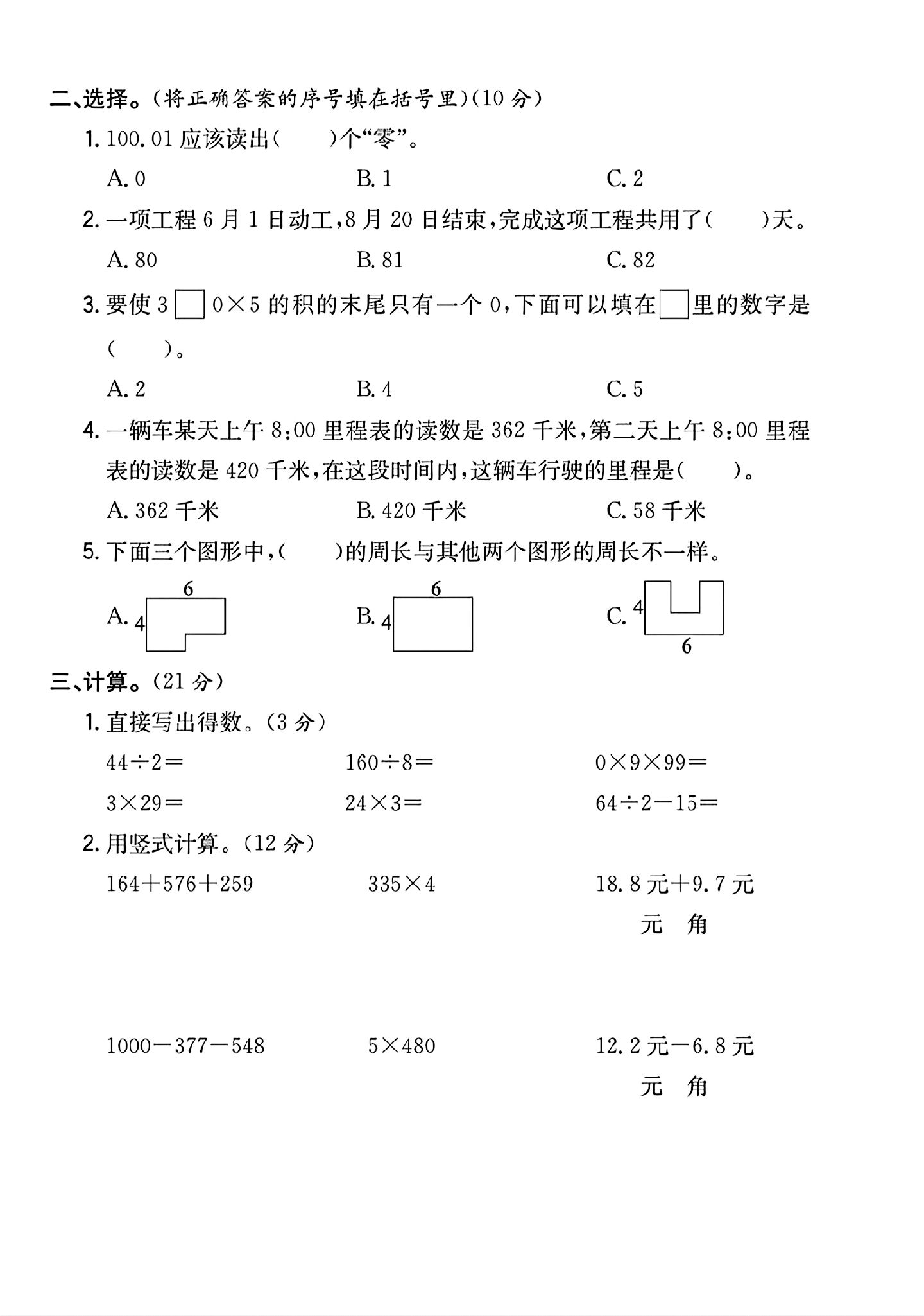 试卷