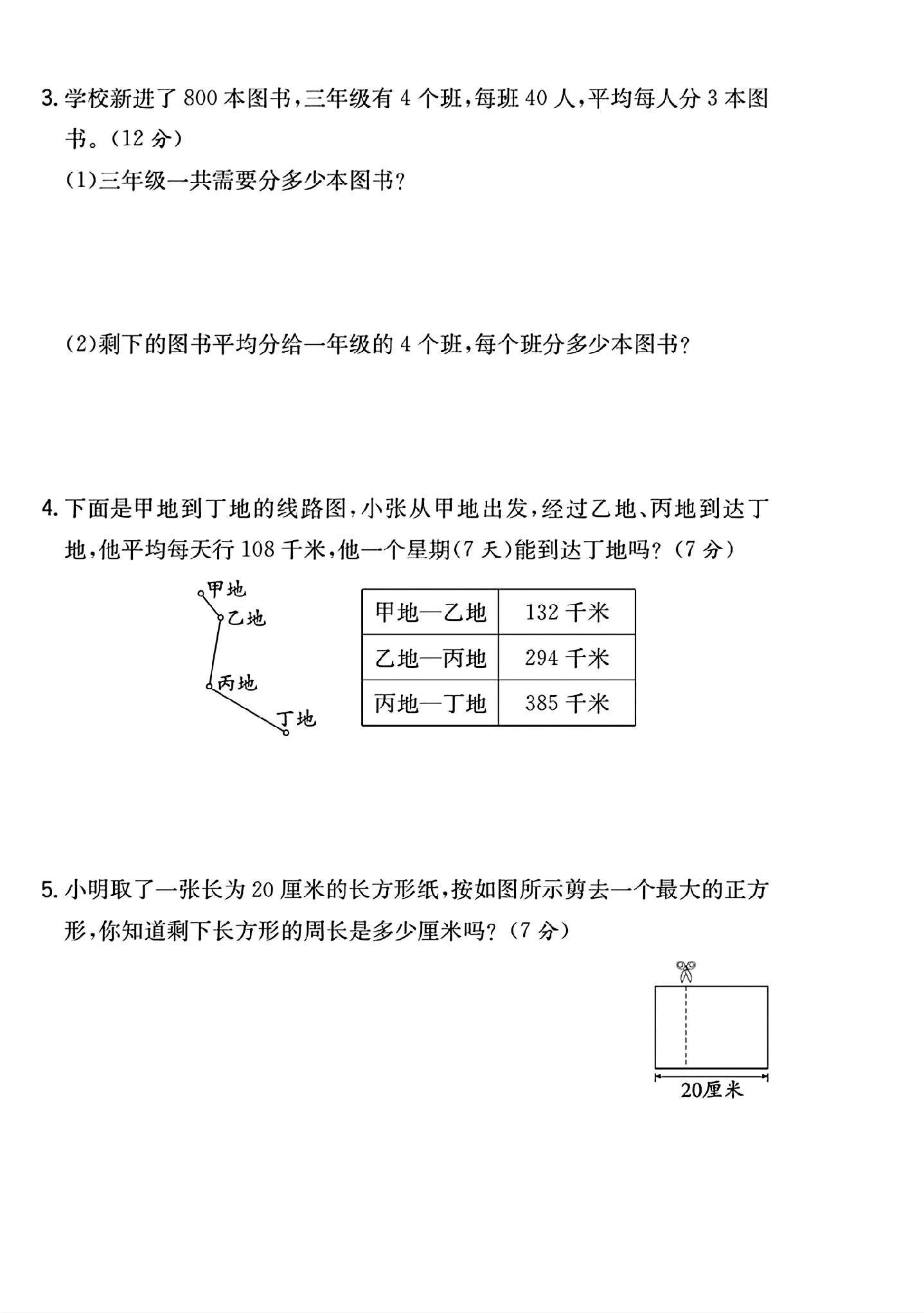 试卷