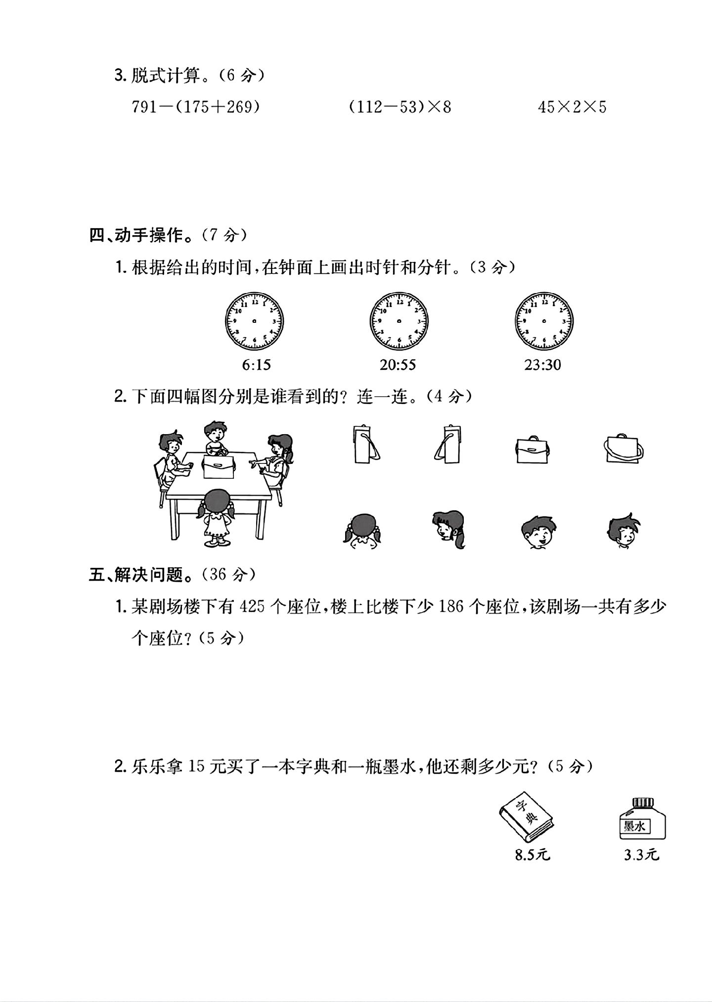 试卷