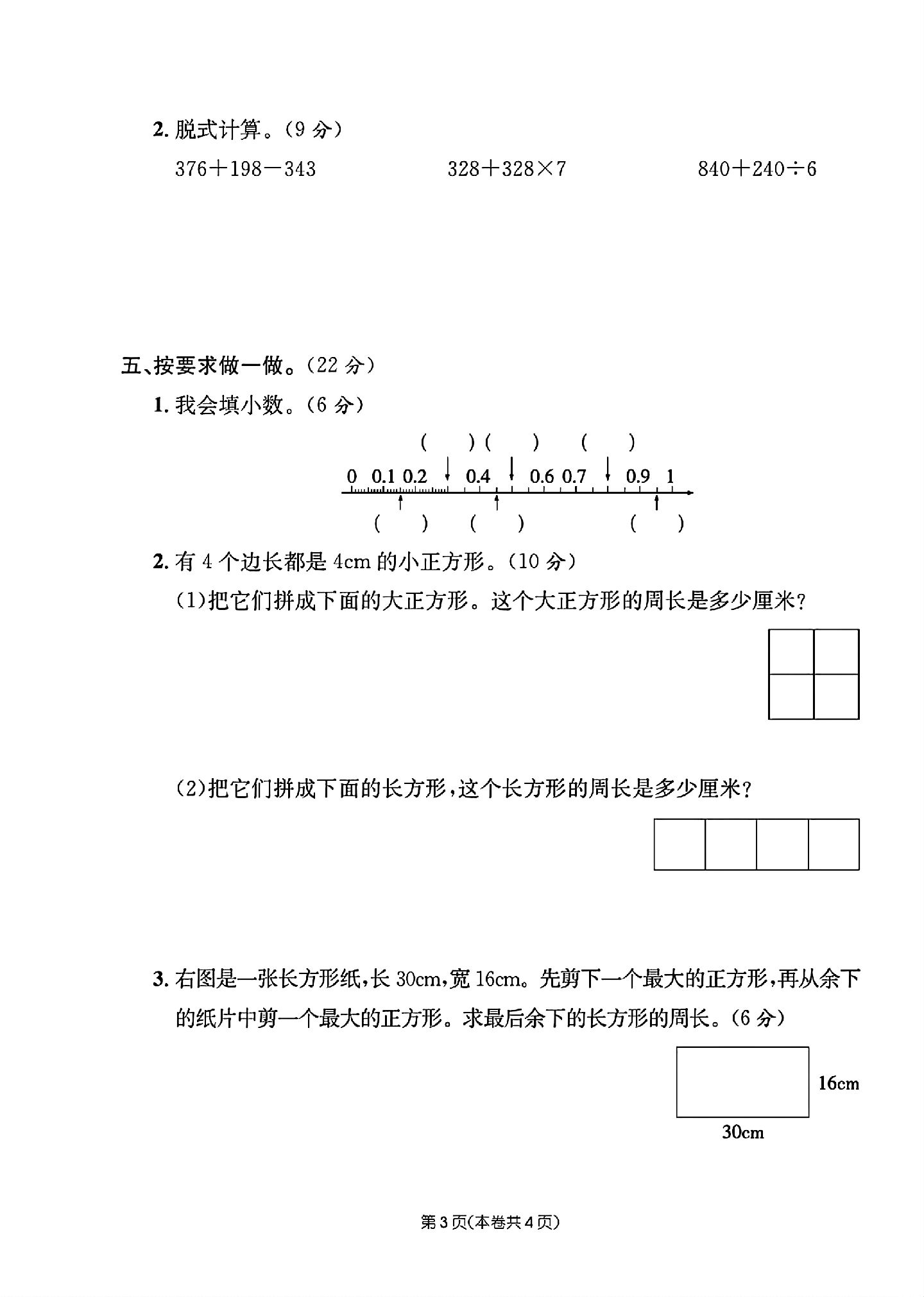 试卷