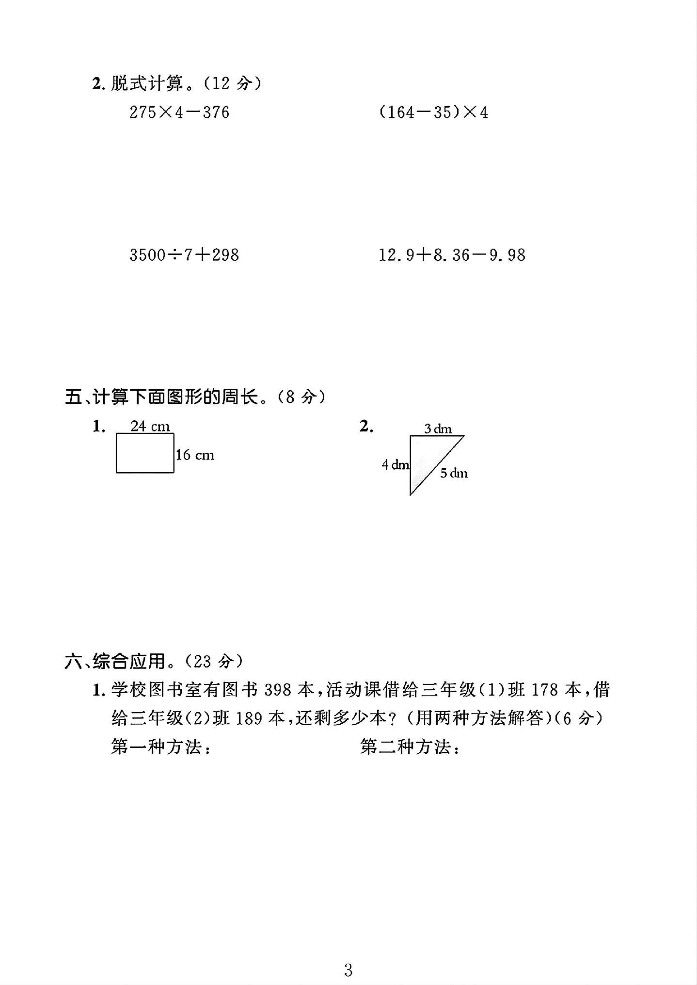 试卷