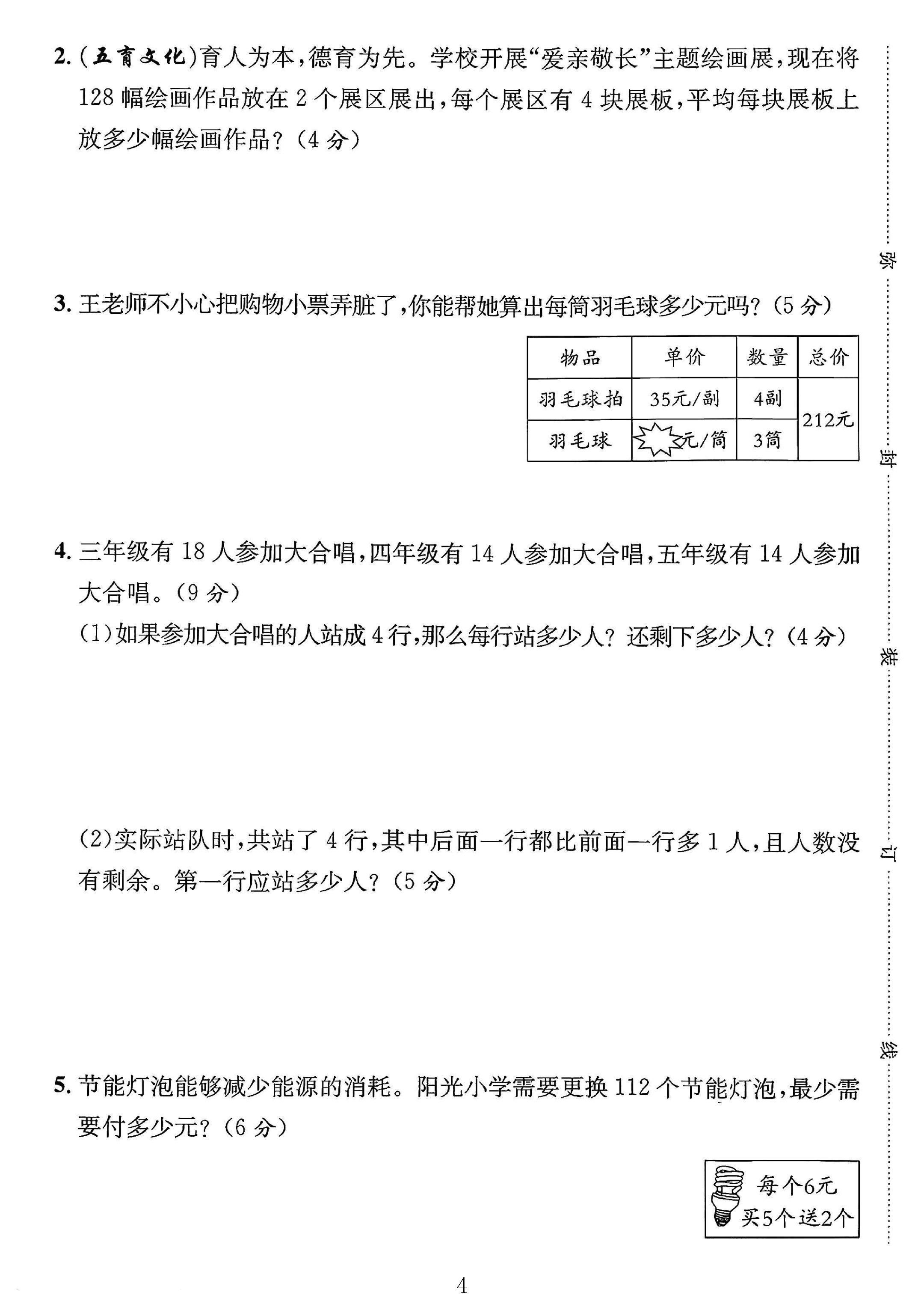 试卷