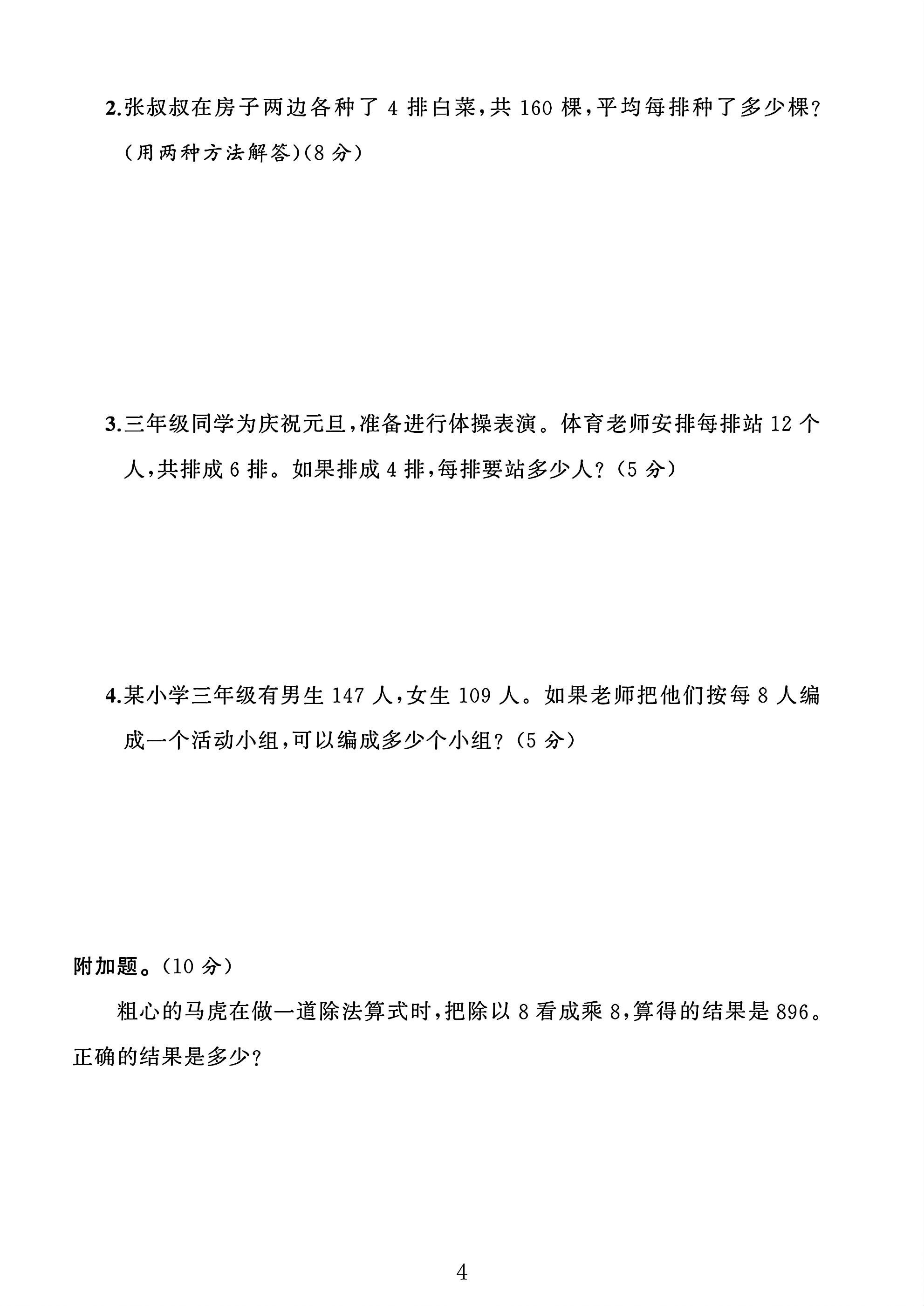 试卷