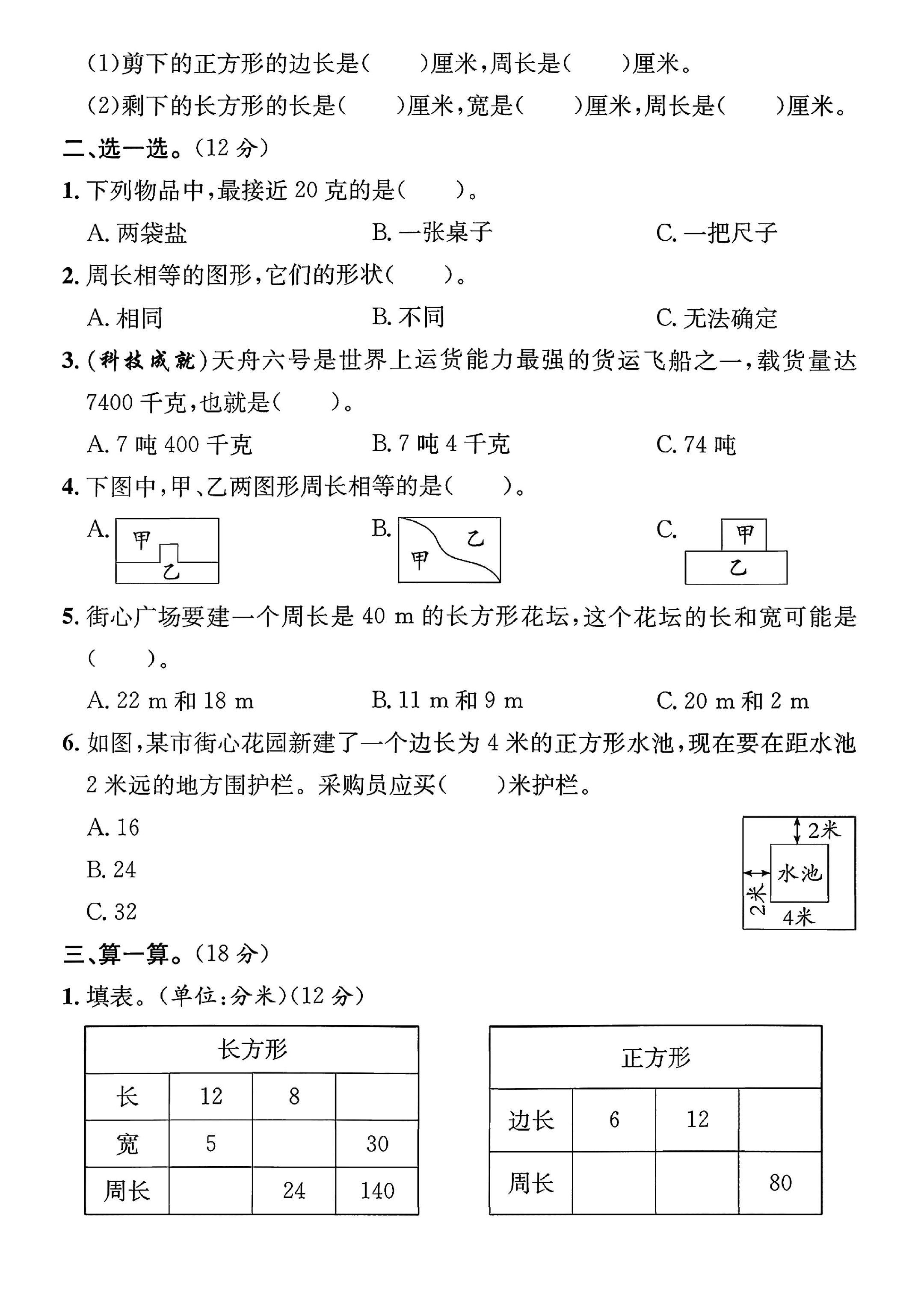 试卷