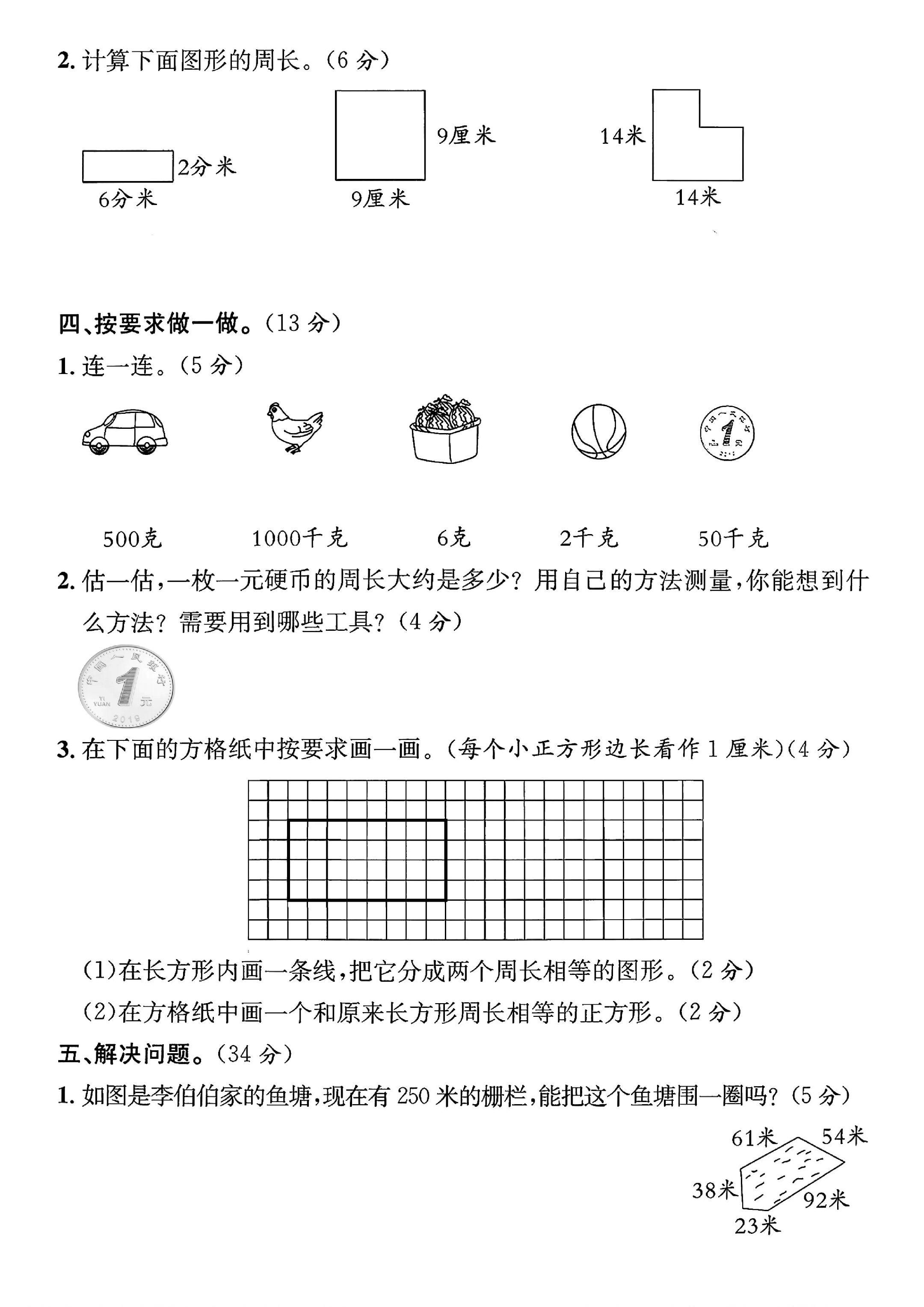 试卷