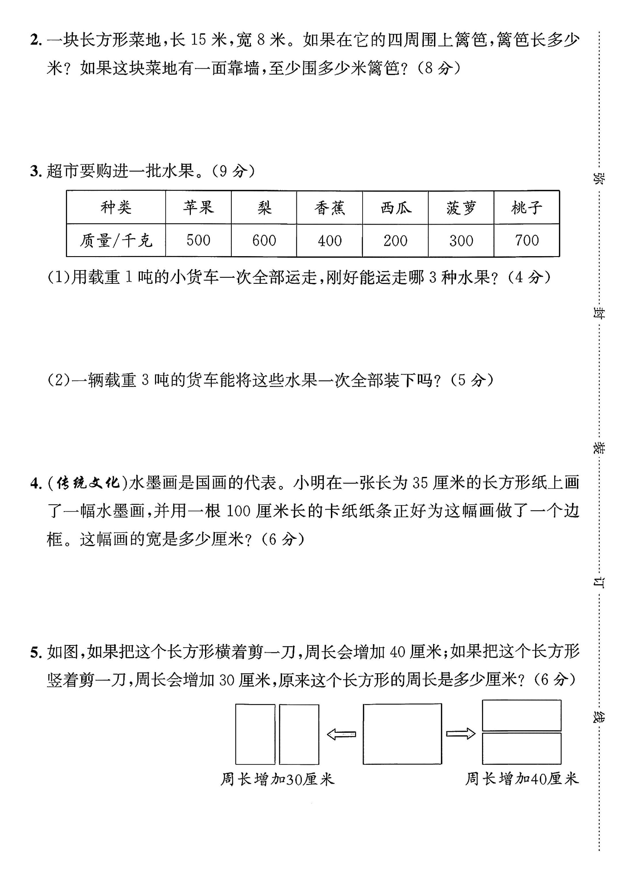 试卷