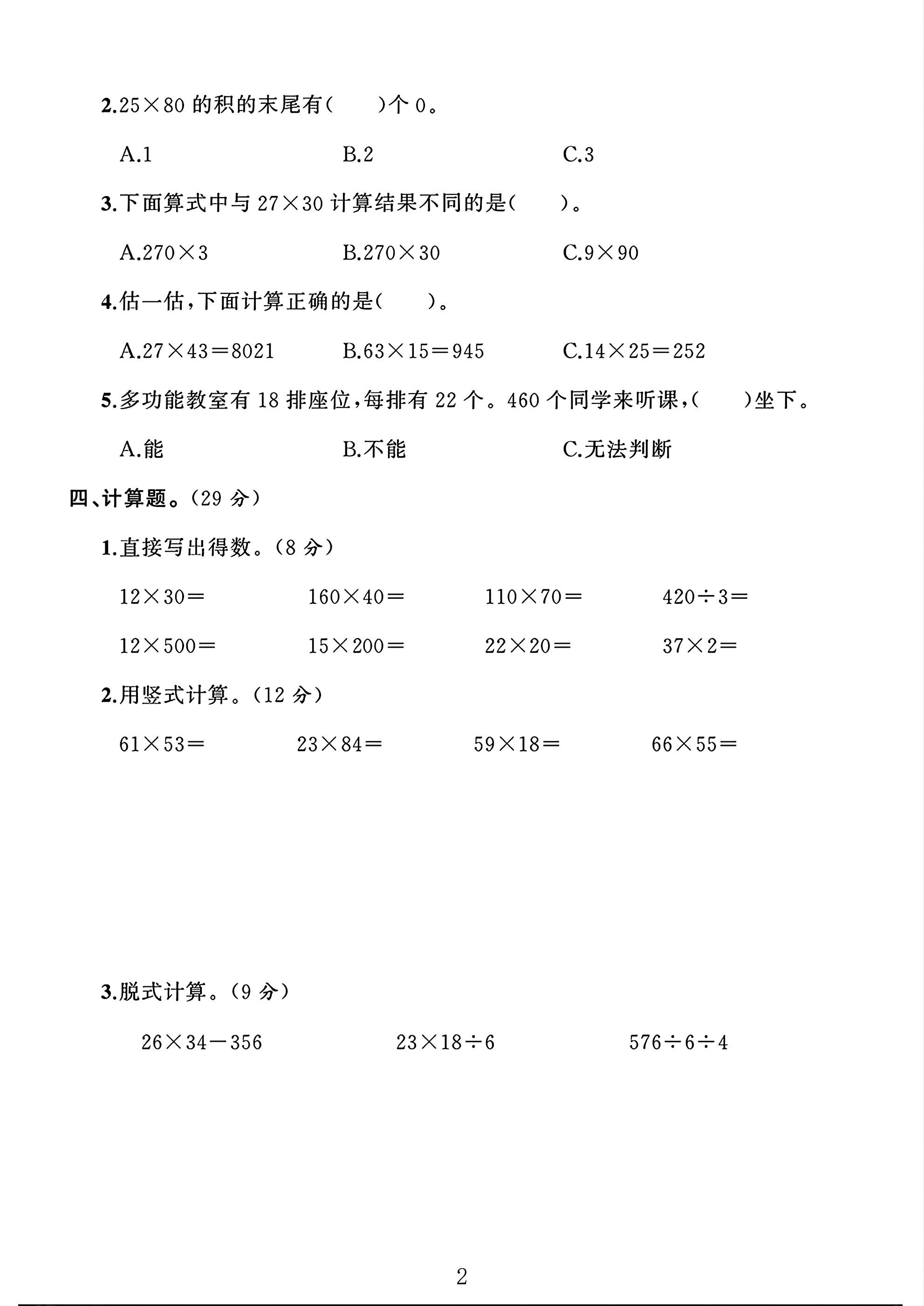 试卷