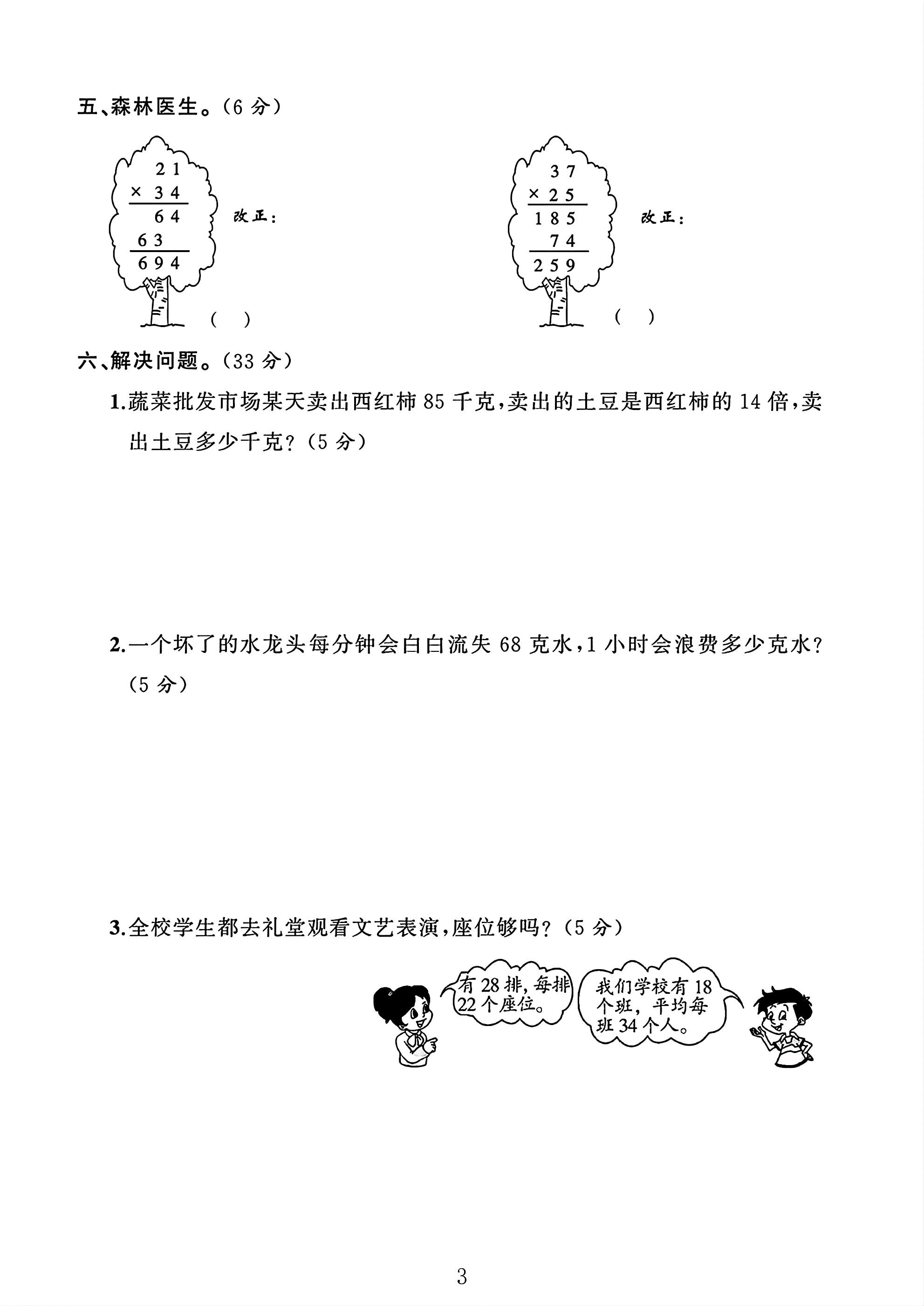 试卷