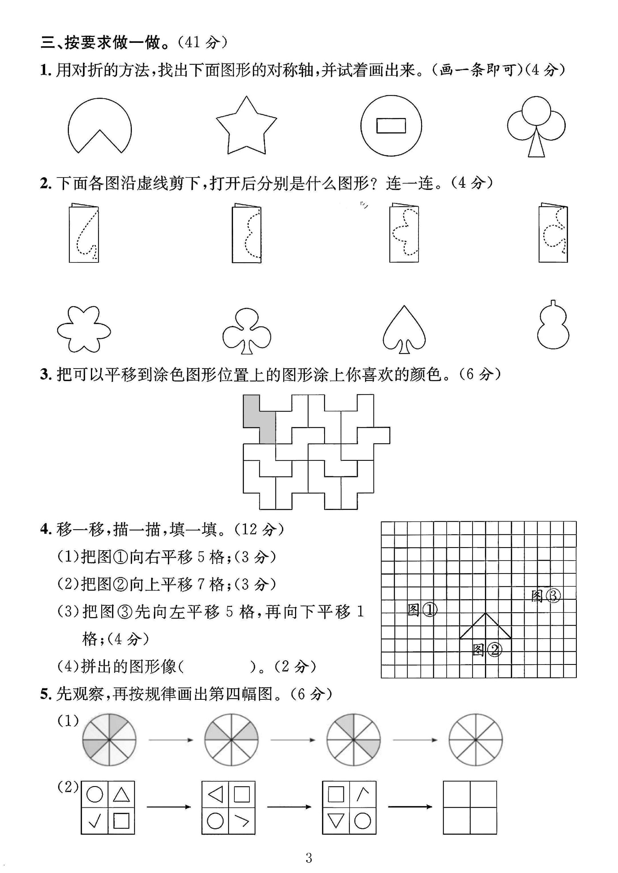 试卷