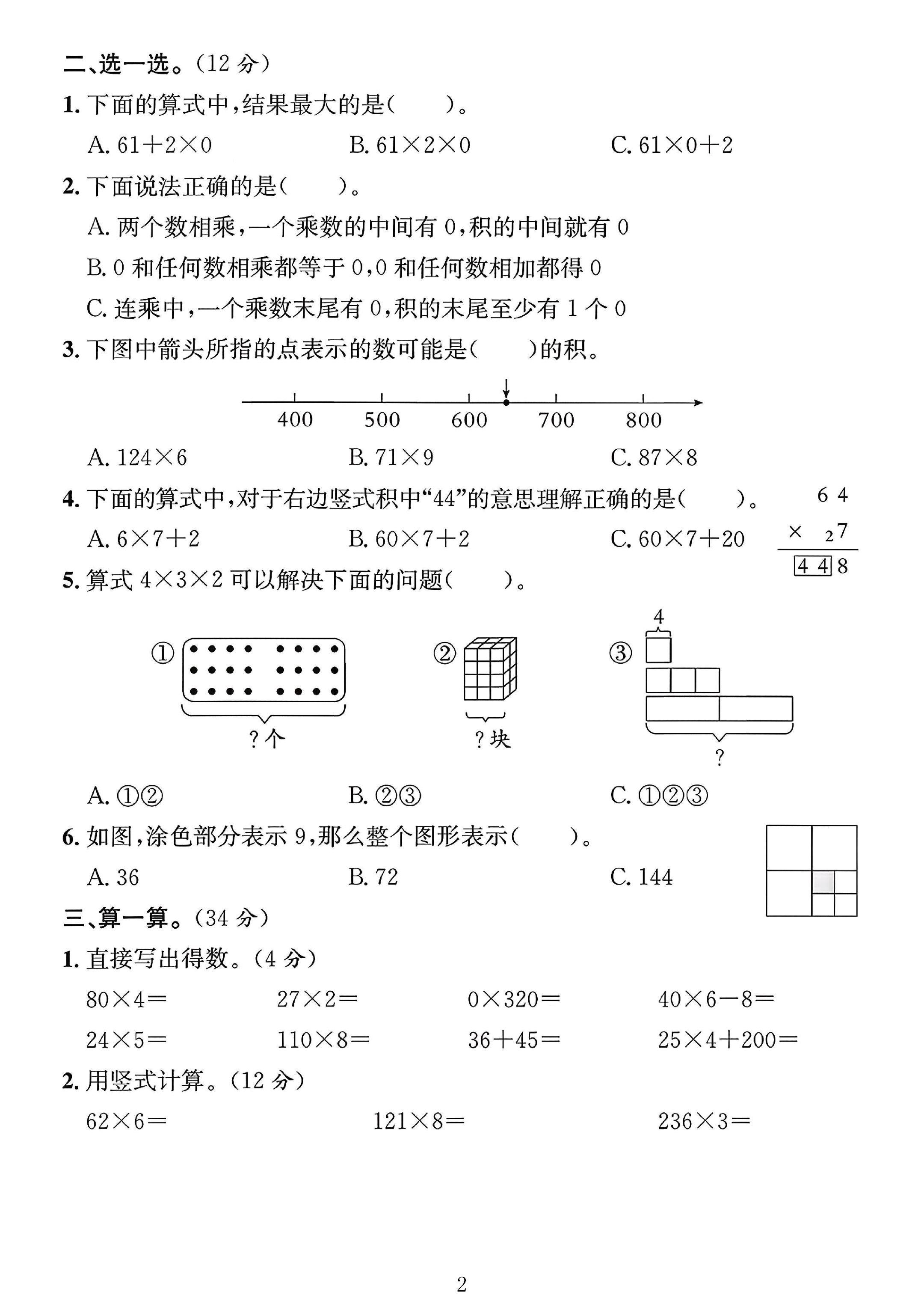 试卷