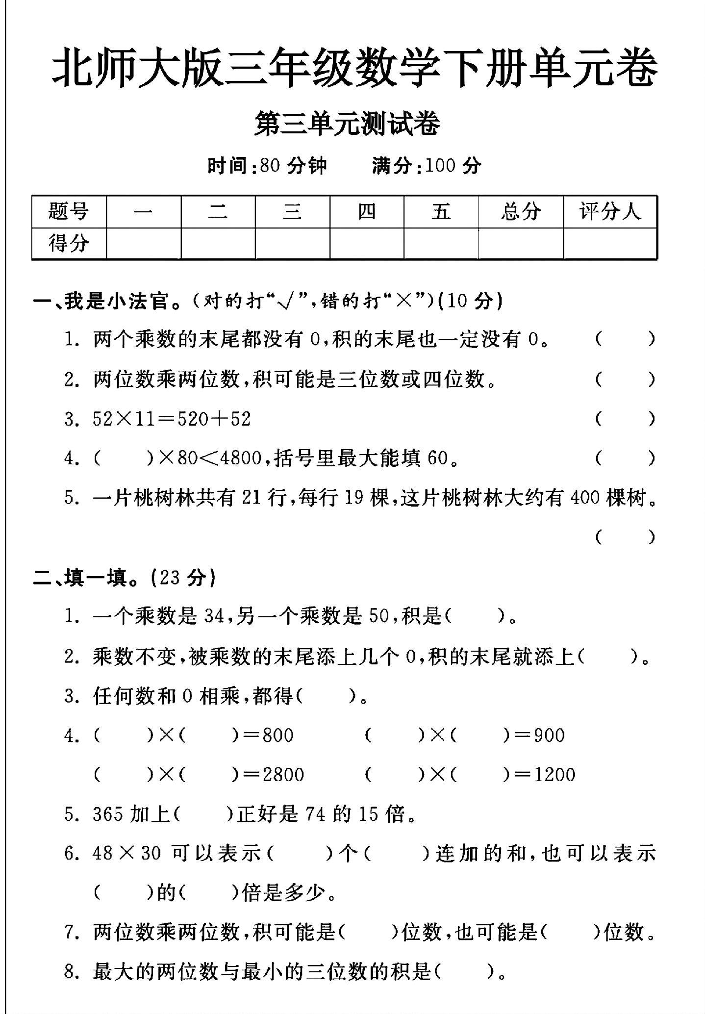 试卷