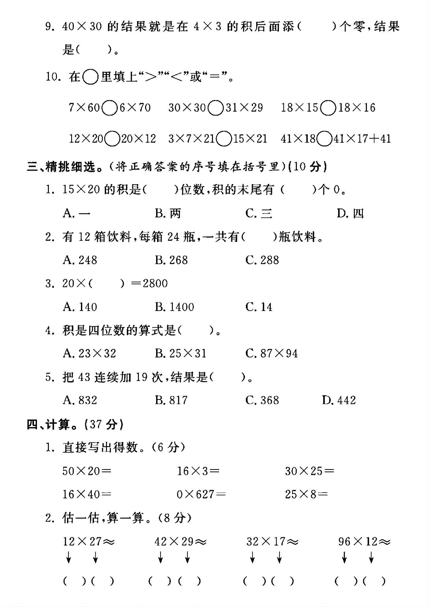 试卷
