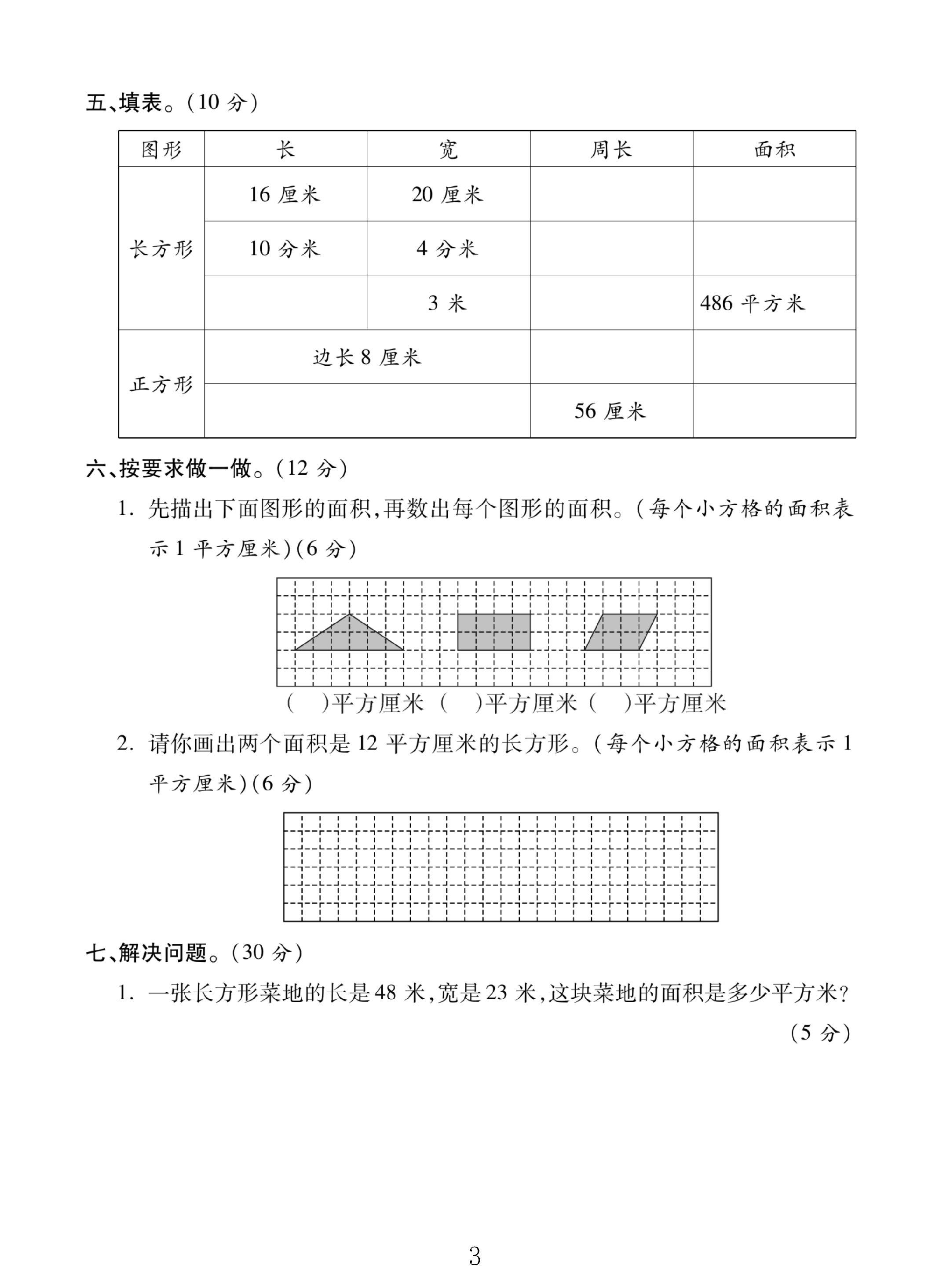 试卷