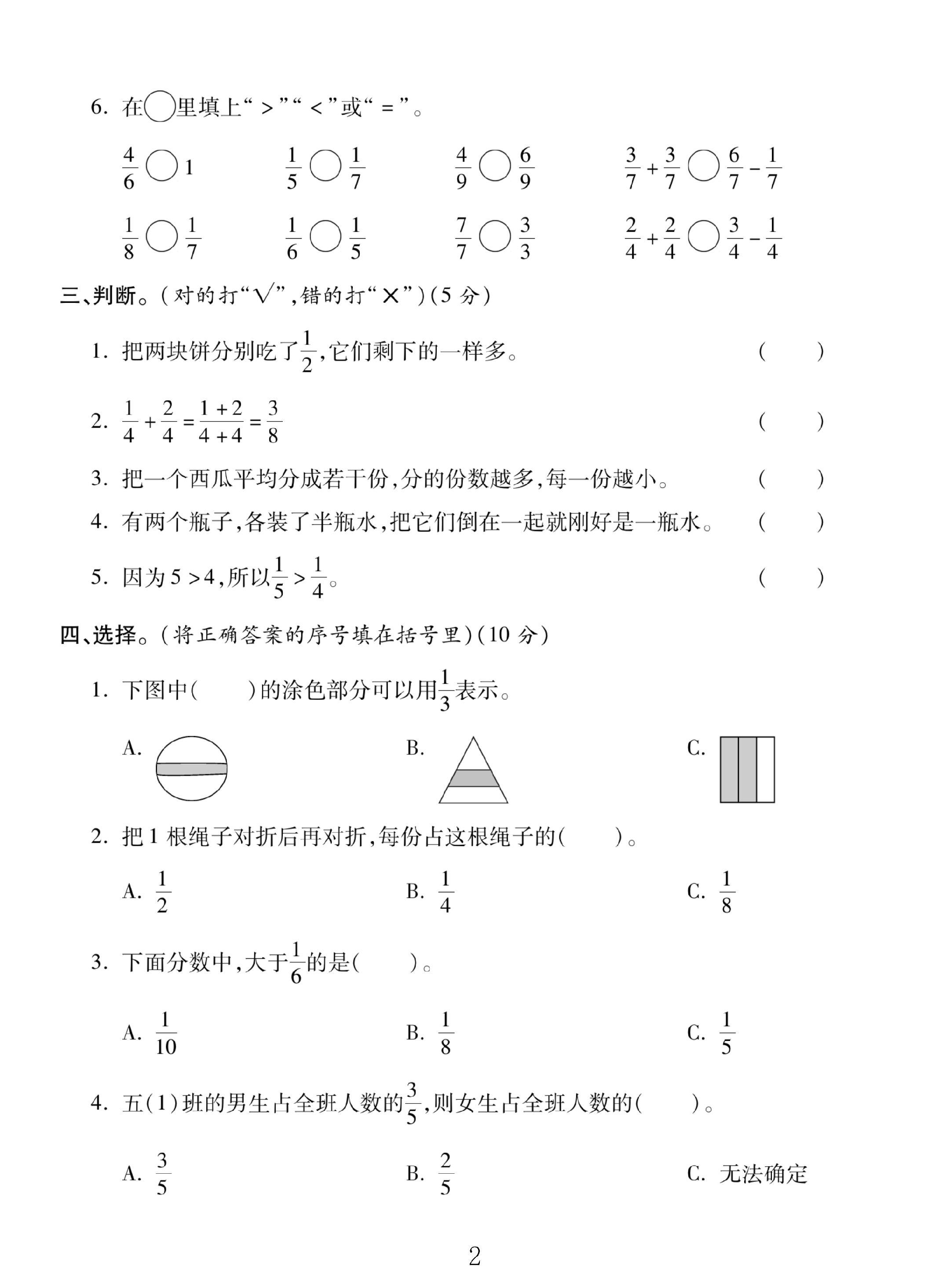 试卷