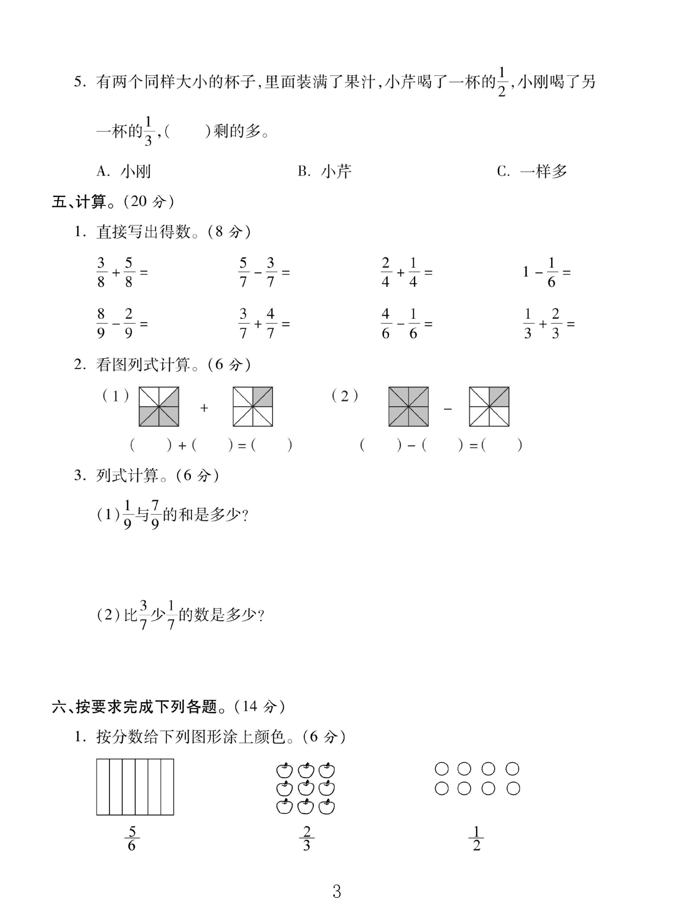 试卷