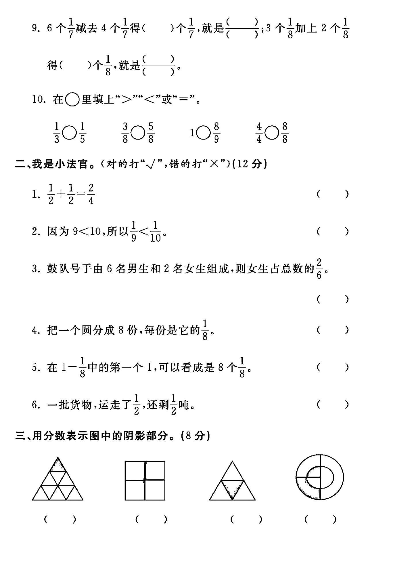 试卷