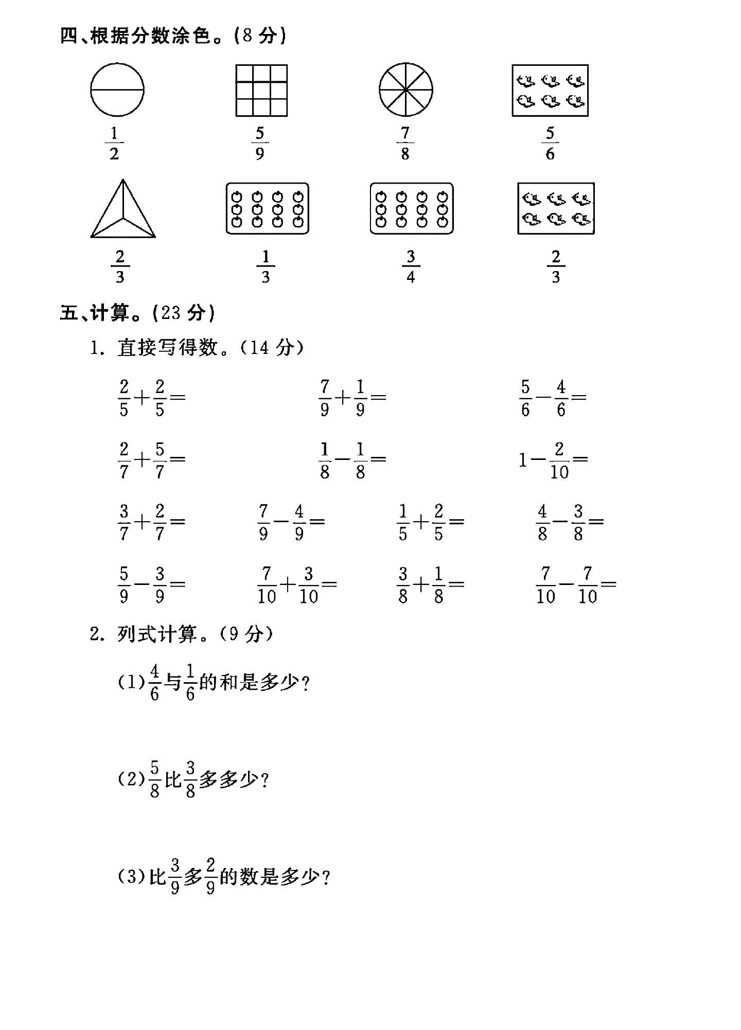 试卷