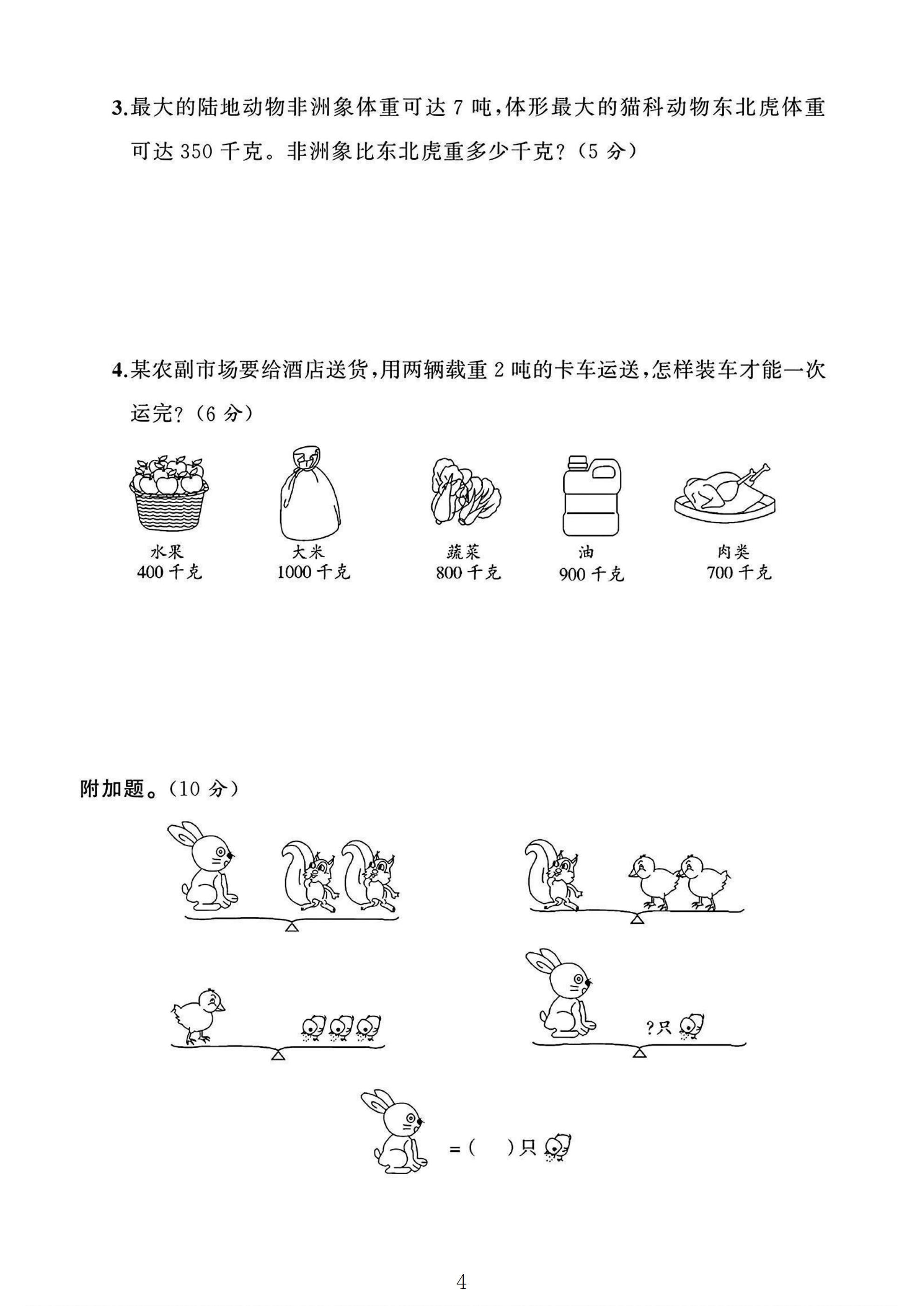 试卷