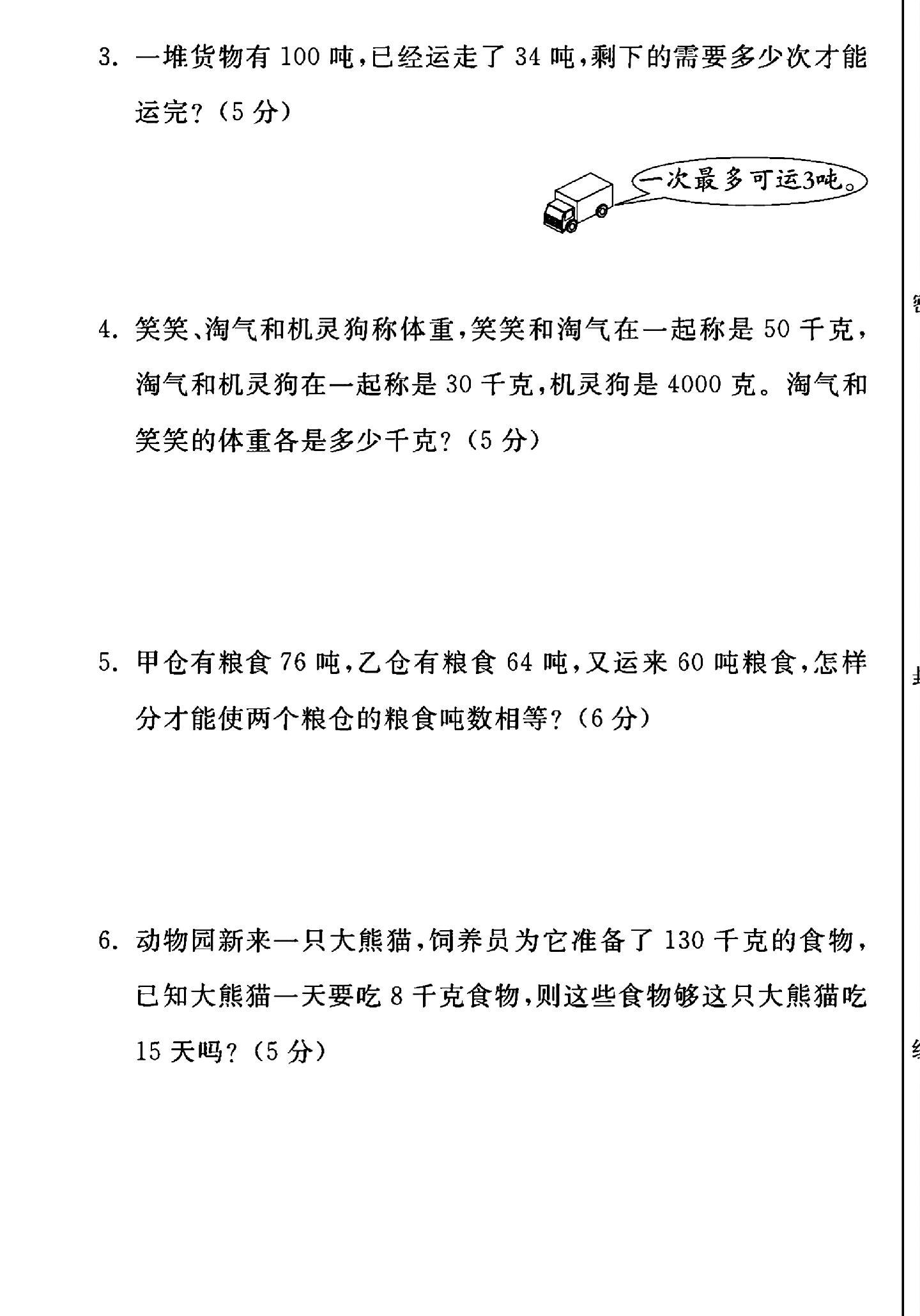 试卷