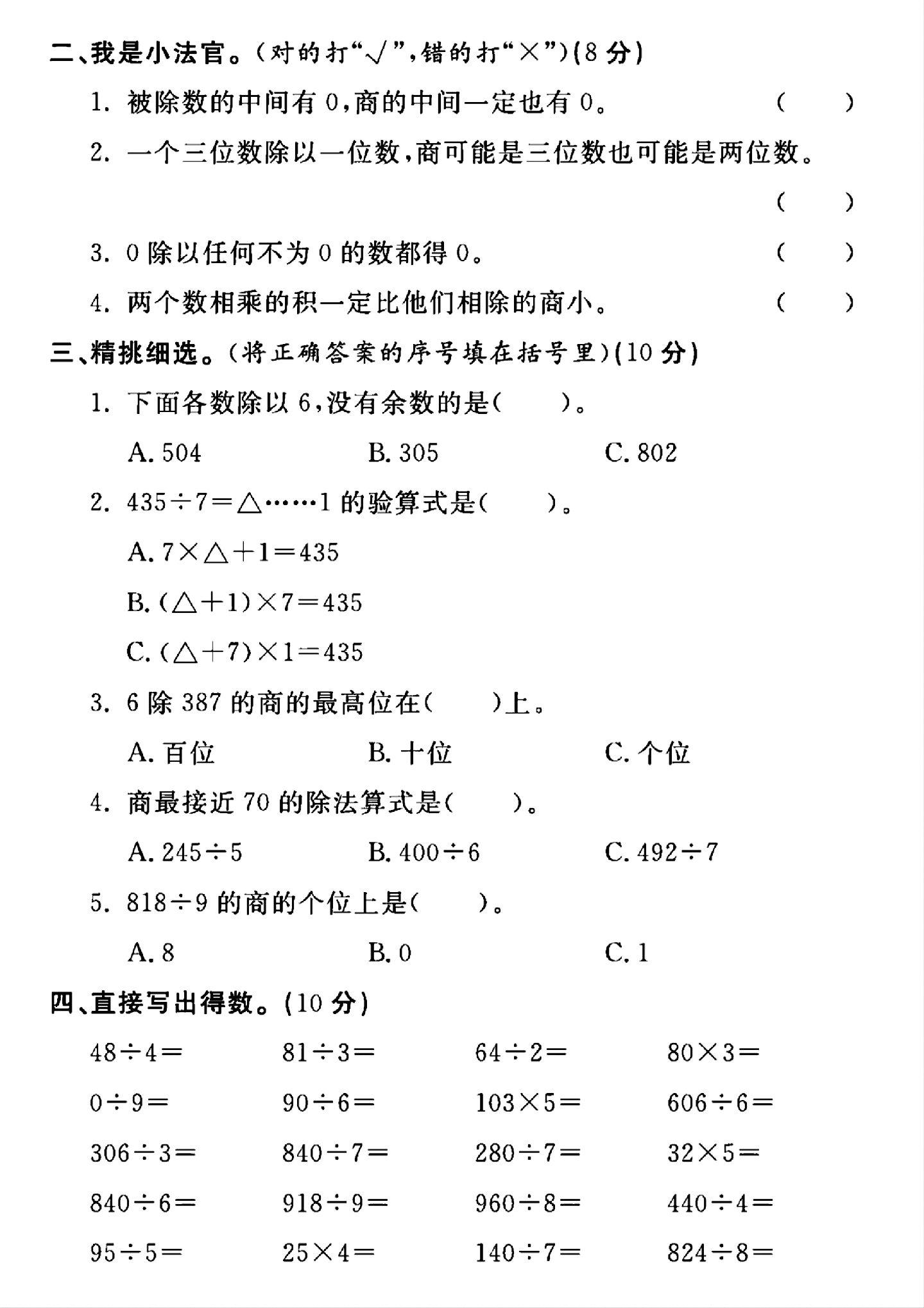 试卷